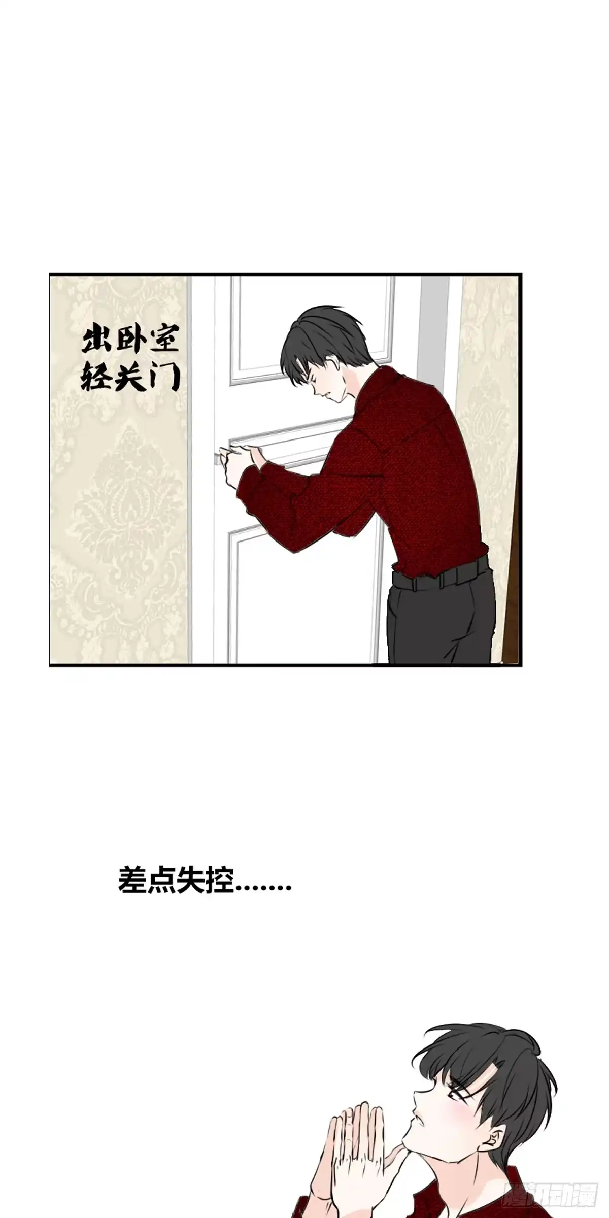 公主的女王命 你丑老太婆的样子 第17页