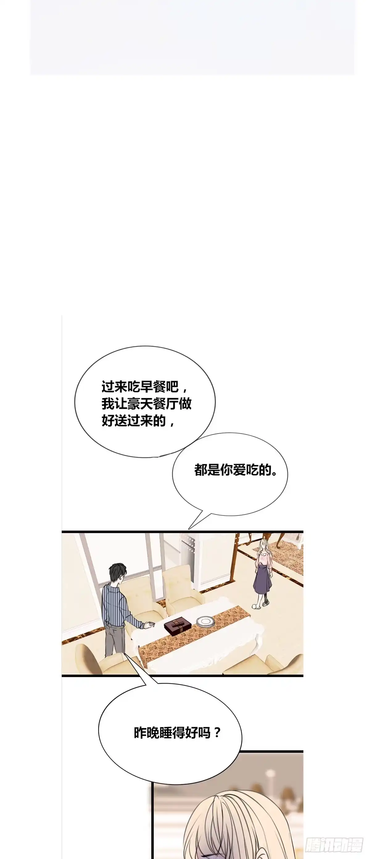 公主的女王命 你丑老太婆的样子 第19页