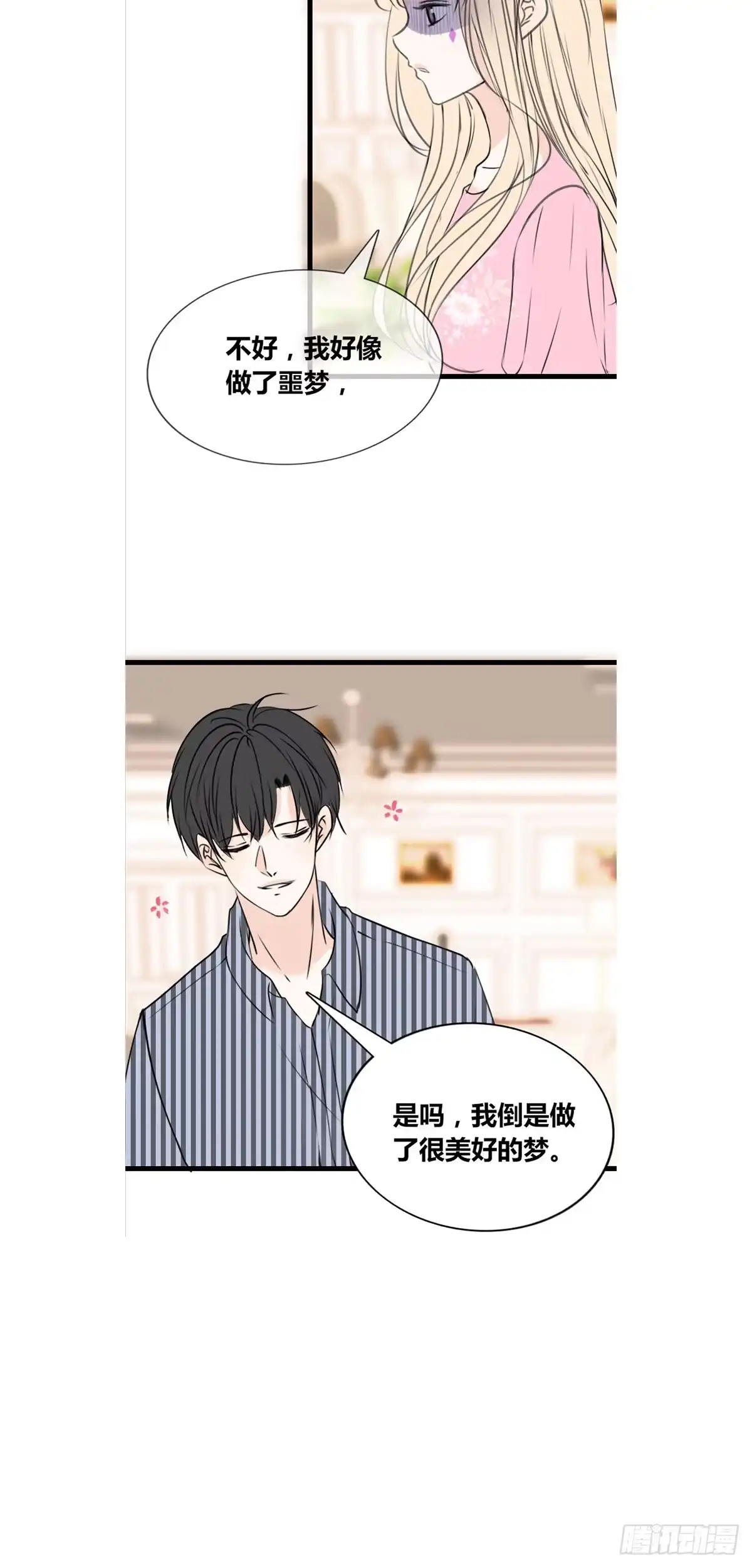 公主的女王命 你丑老太婆的样子 第20页