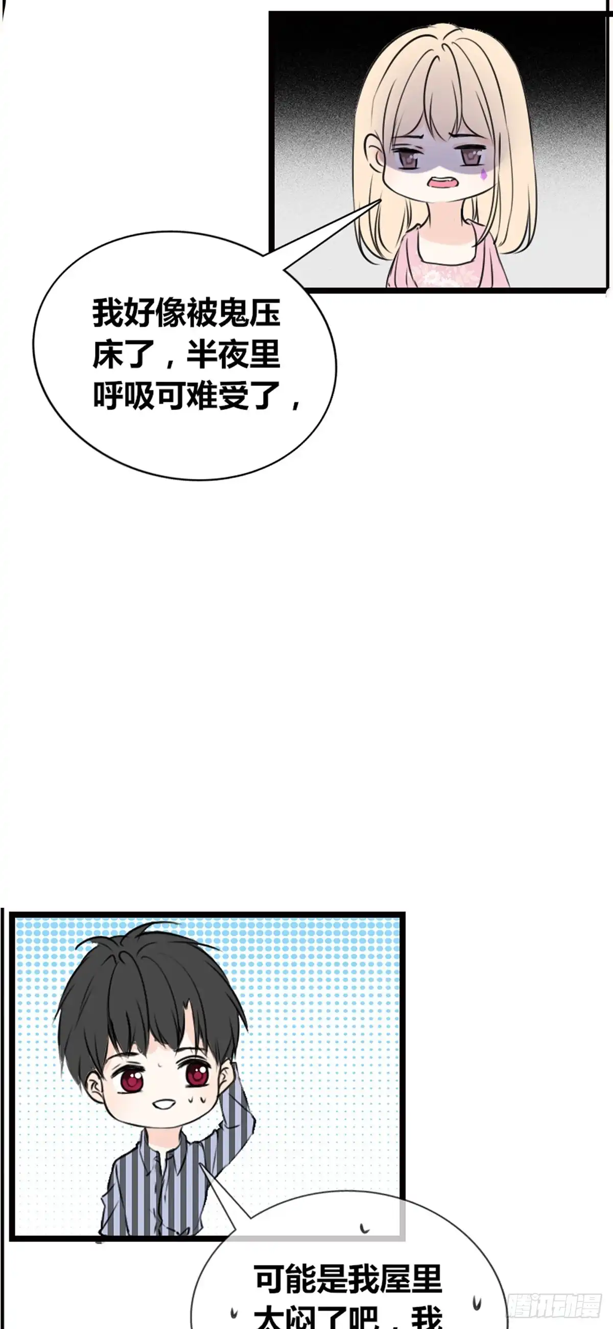 公主的女王命 你丑老太婆的样子 第21页