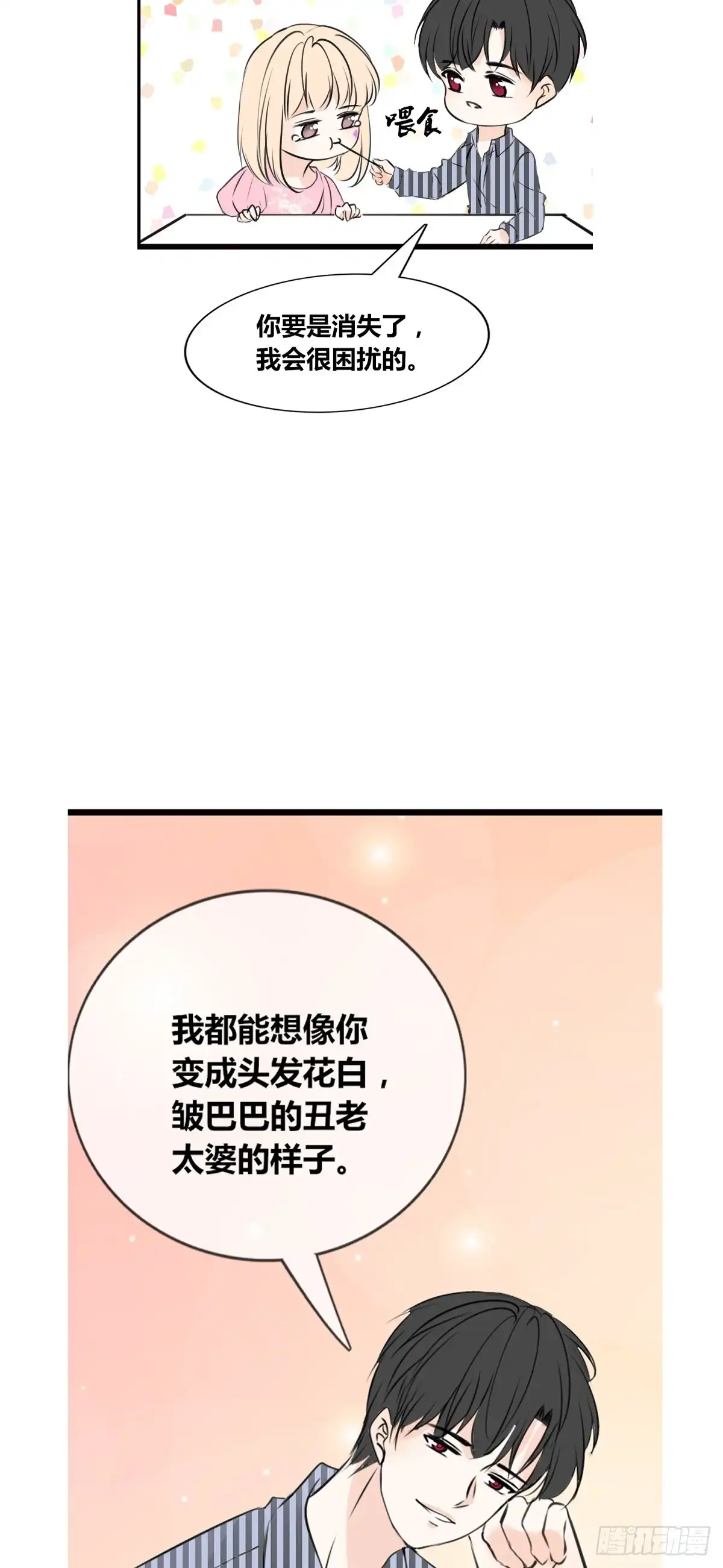 公主的女王命 你丑老太婆的样子 第24页