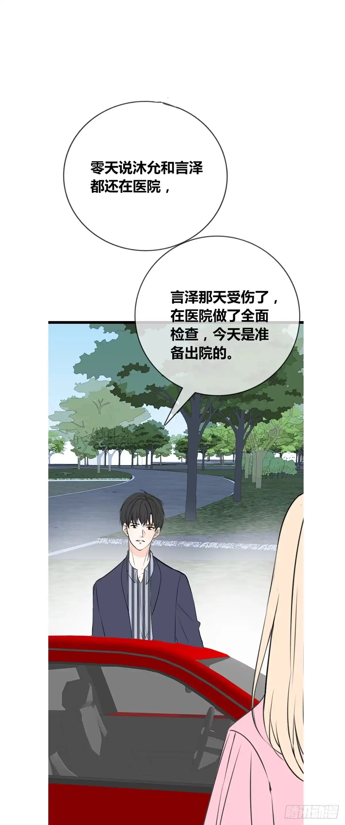 公主的女王命 你丑老太婆的样子 第26页