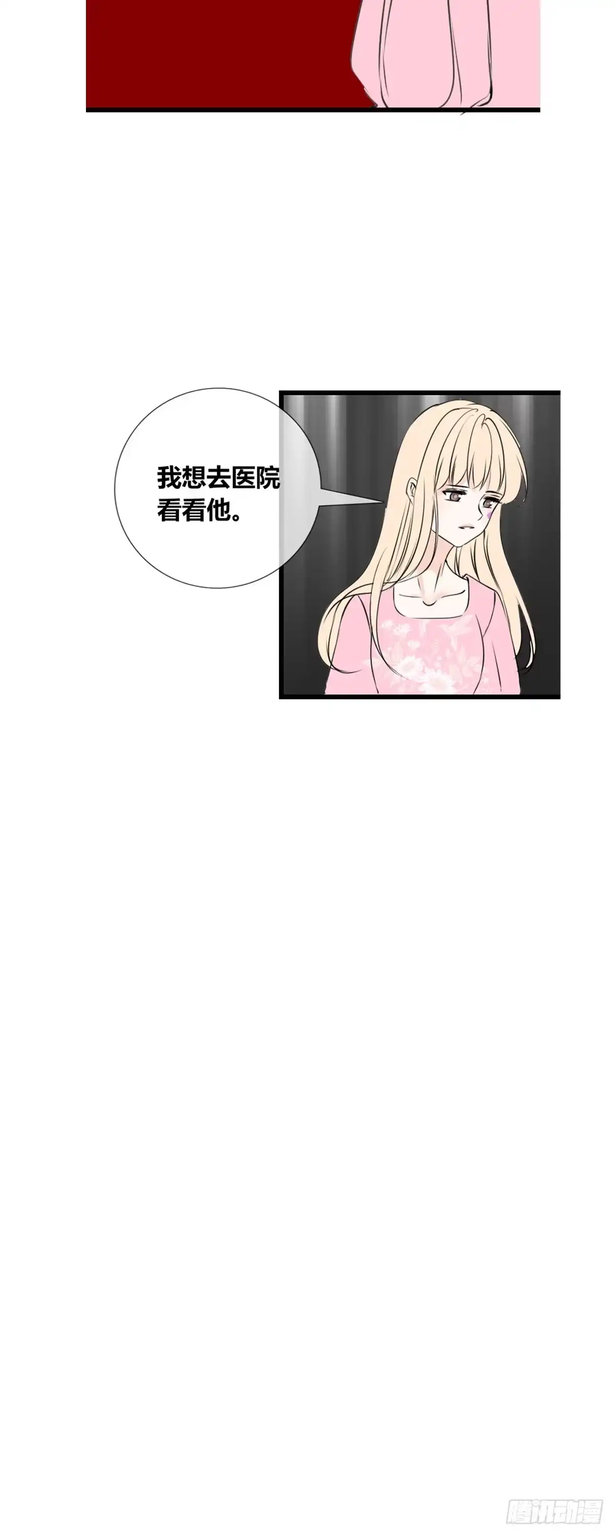 公主的女王命 你丑老太婆的样子 第27页