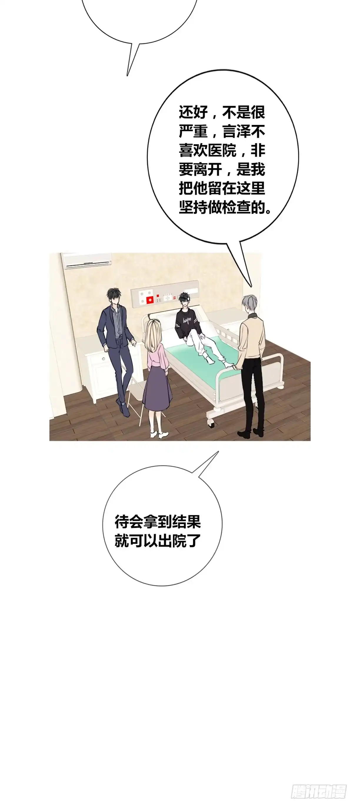 公主的女王命 你丑老太婆的样子 第29页