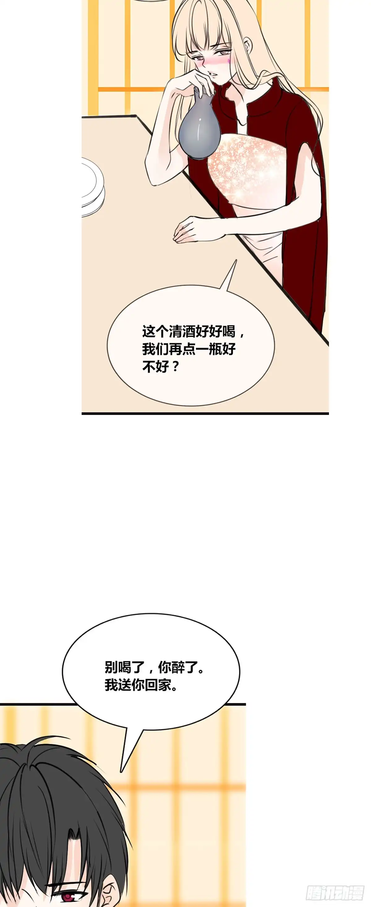 公主的女王命 你丑老太婆的样子 第3页