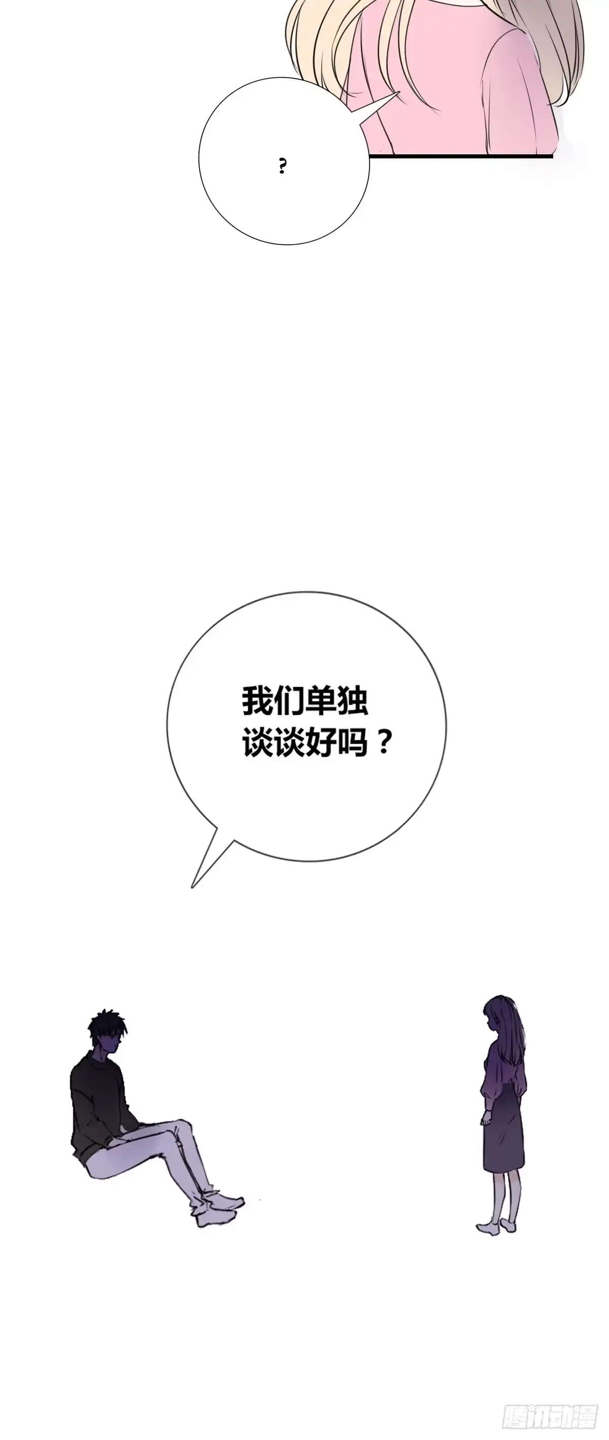 公主的女王命 你丑老太婆的样子 第32页