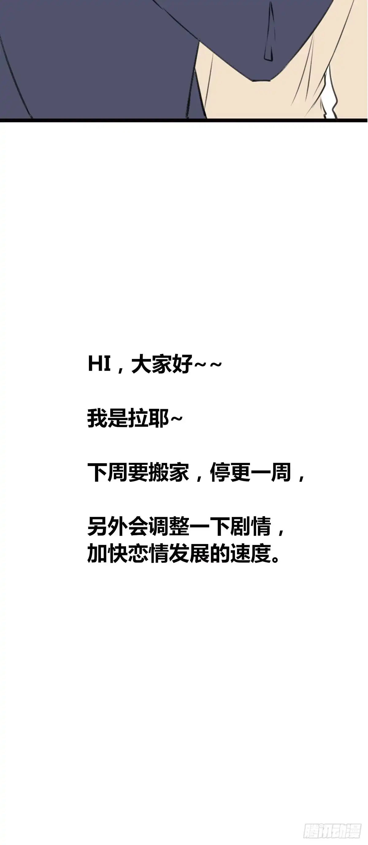 公主的女王命 你丑老太婆的样子 第35页