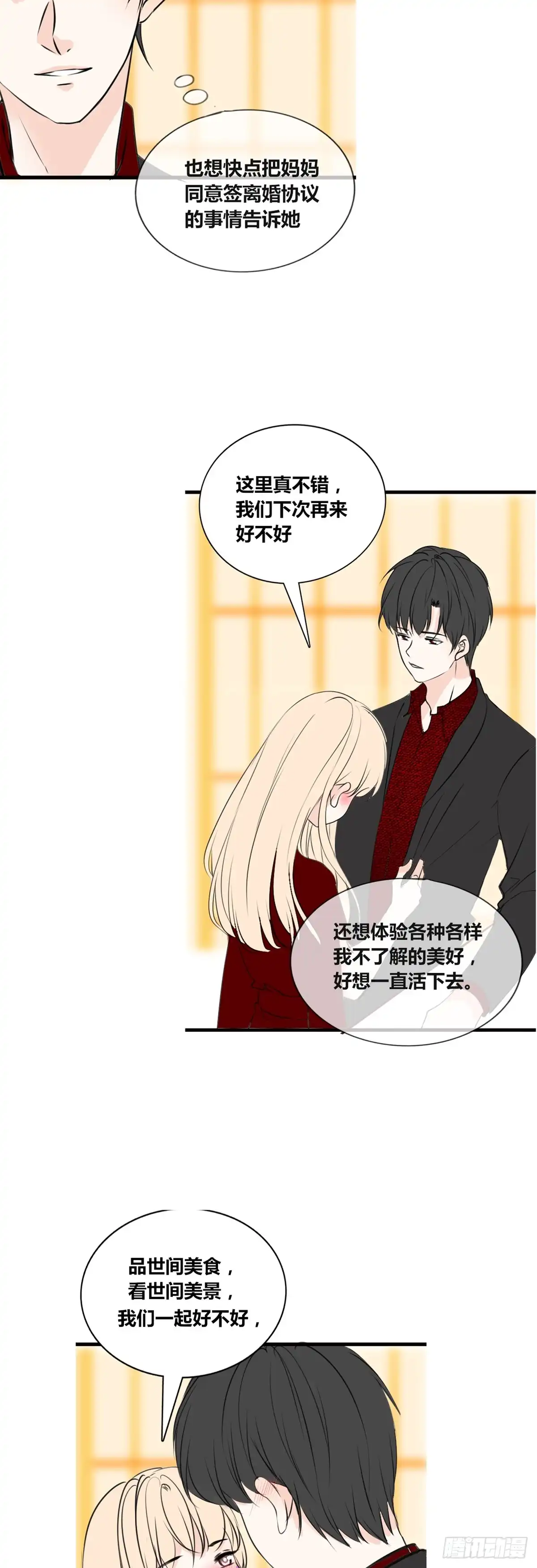 公主的女王命 你丑老太婆的样子 第4页