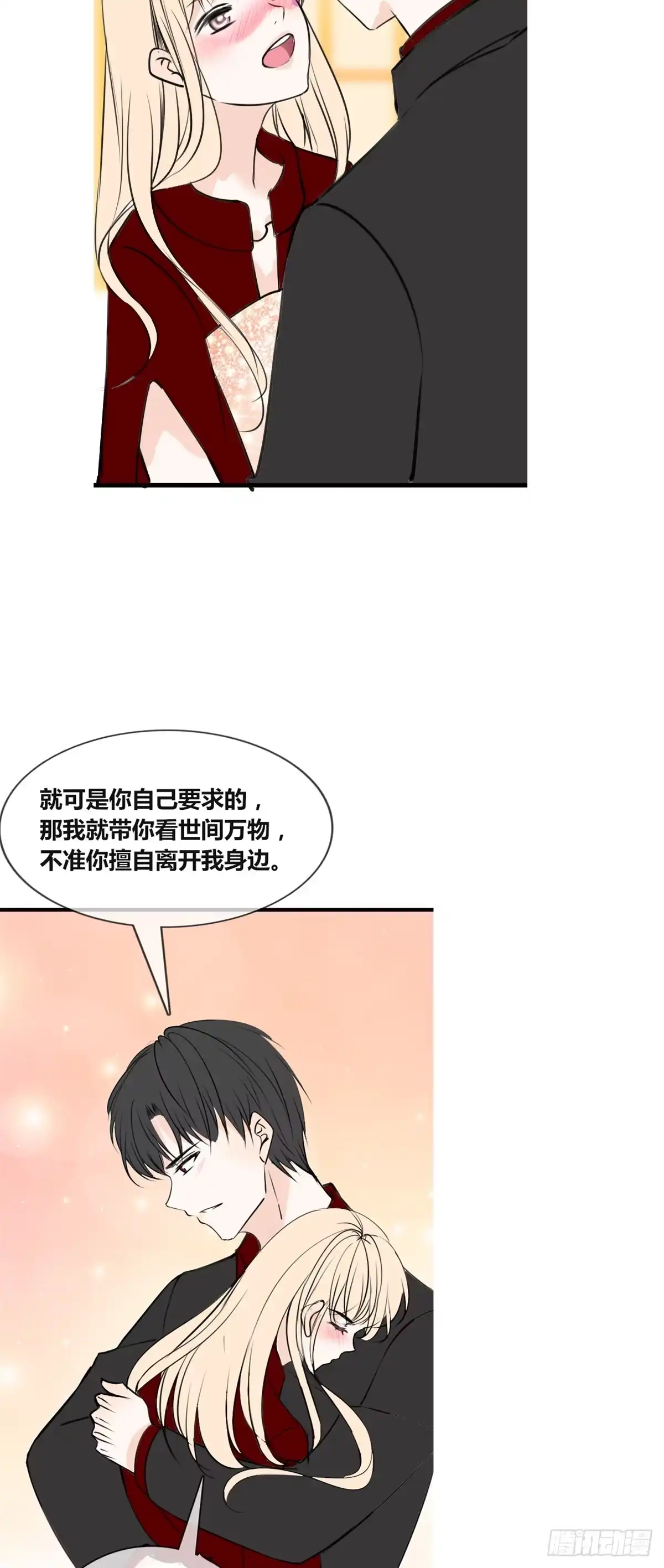 公主的女王命 你丑老太婆的样子 第5页