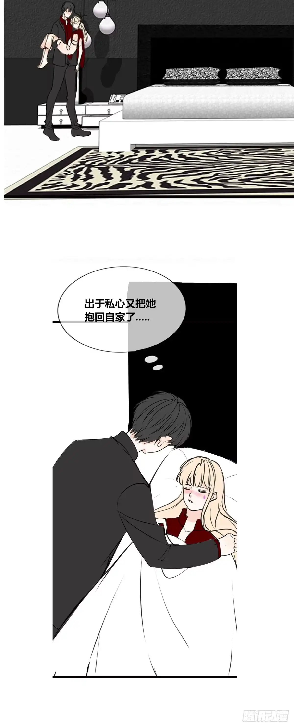 公主的女王命 你丑老太婆的样子 第7页