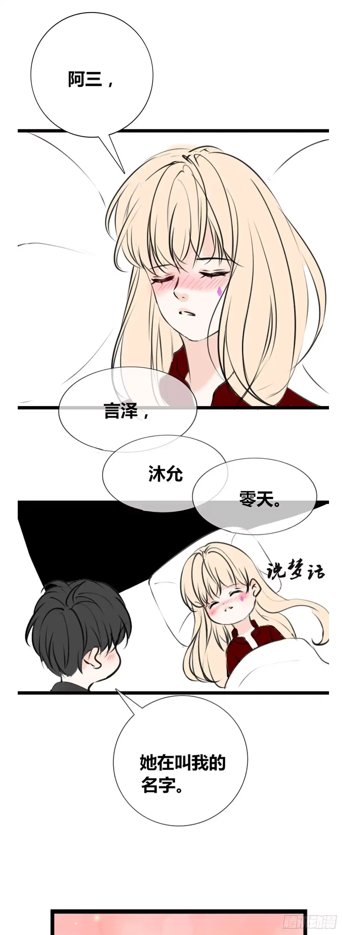 公主的女王命 你丑老太婆的样子 第8页