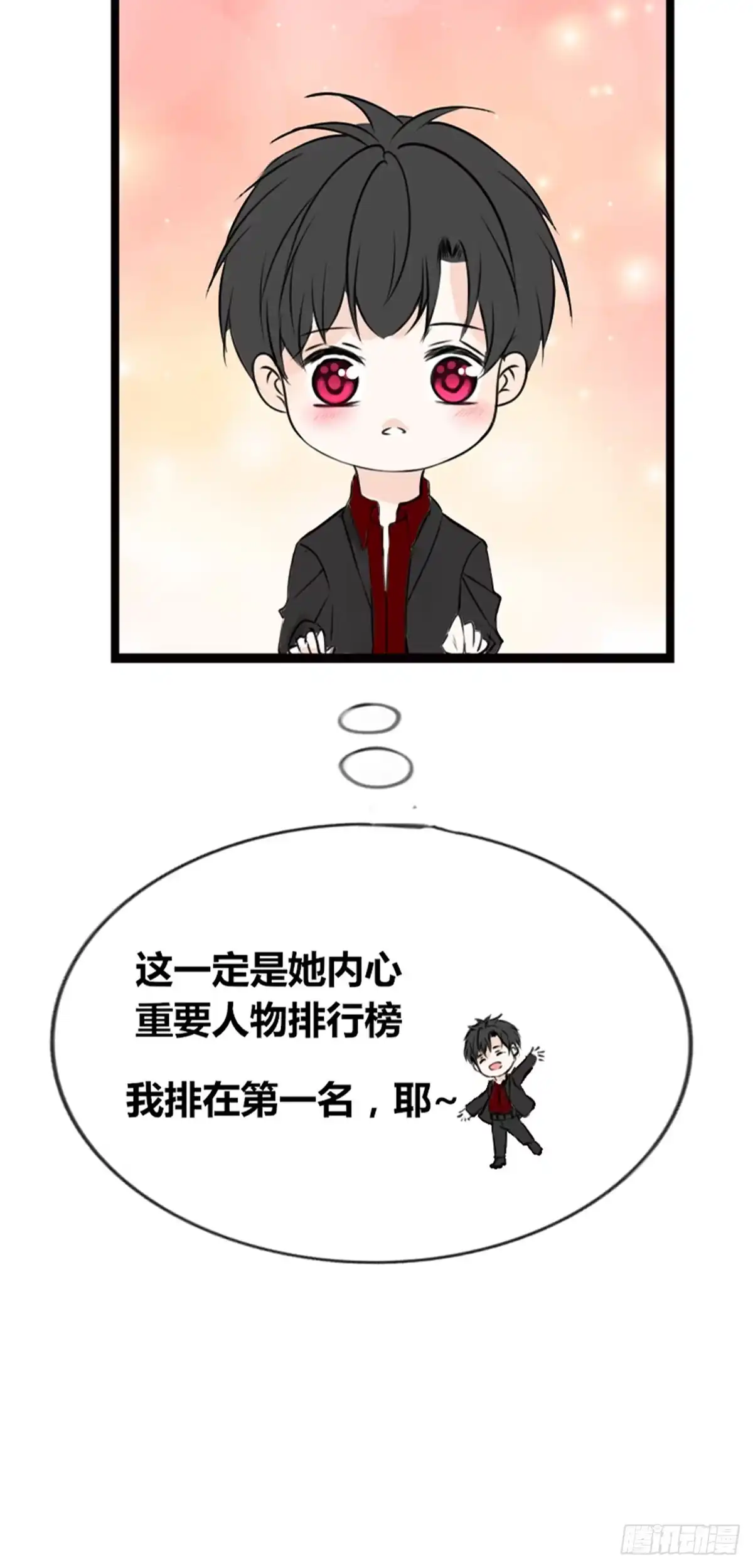 公主的女王命 你丑老太婆的样子 第9页