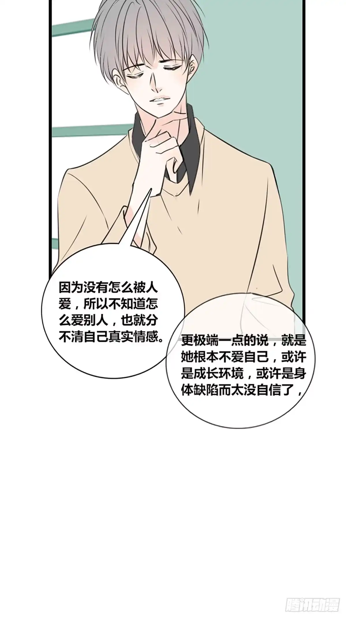 公主的女王命 希望你能顺便爱上我 第10页