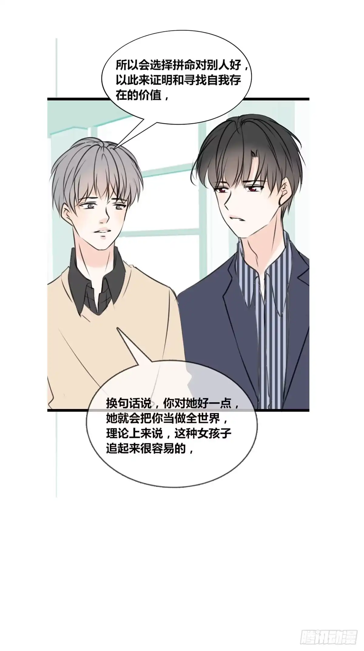 公主的女王命 希望你能顺便爱上我 第11页