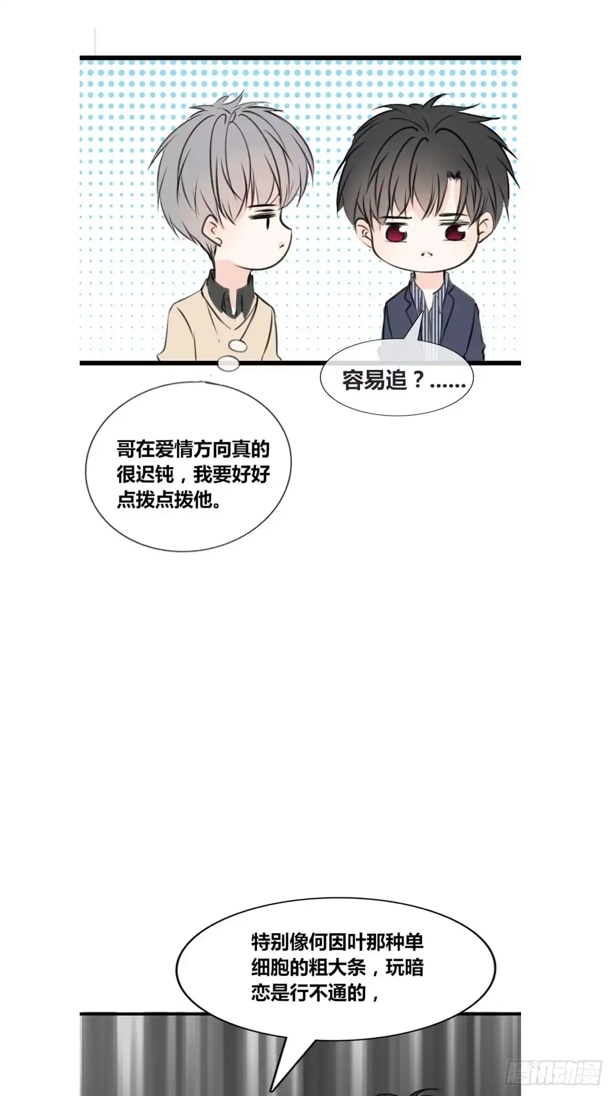 公主的女王命 希望你能顺便爱上我 第12页