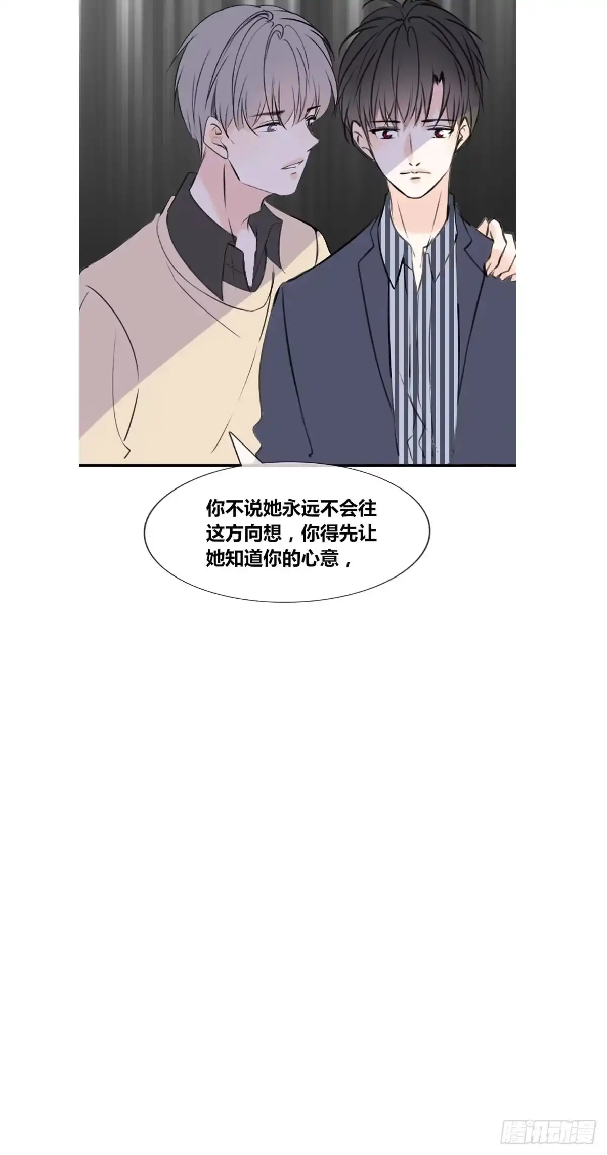 公主的女王命 希望你能顺便爱上我 第13页