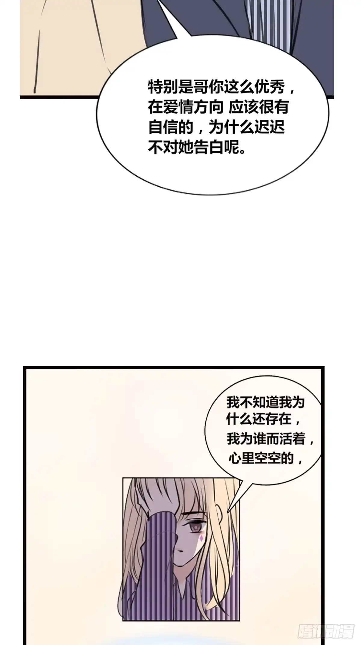 公主的女王命 希望你能顺便爱上我 第15页