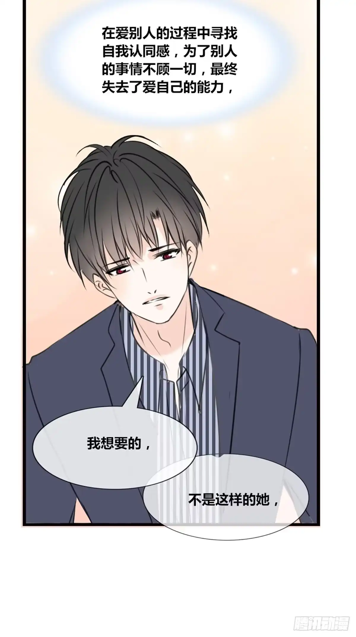 公主的女王命 希望你能顺便爱上我 第16页
