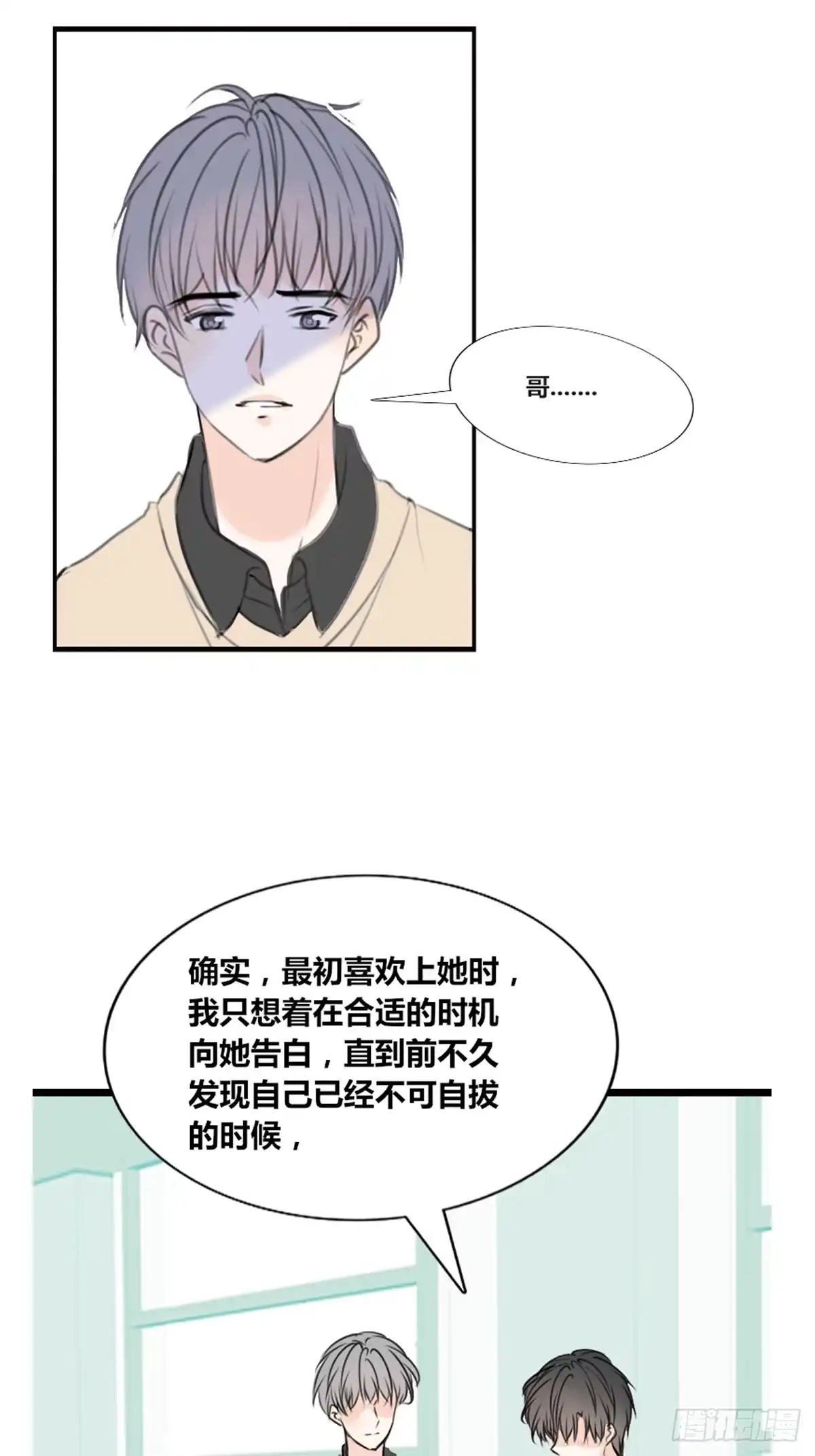 公主的女王命 希望你能顺便爱上我 第17页