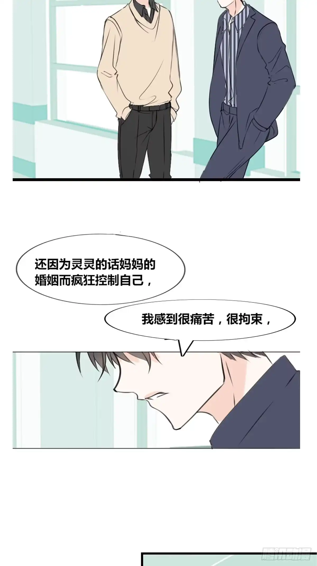 公主的女王命 希望你能顺便爱上我 第18页