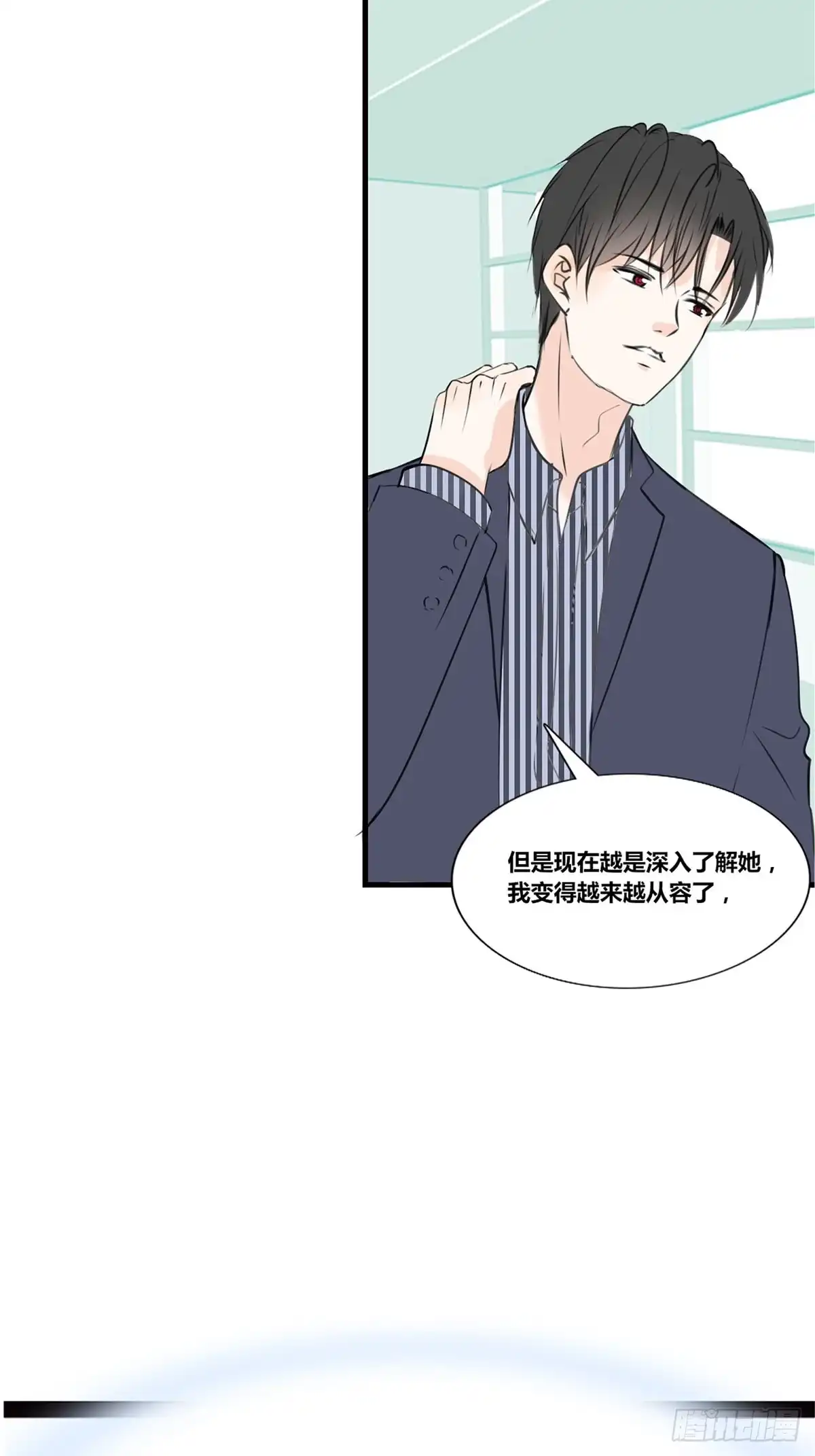 公主的女王命 希望你能顺便爱上我 第19页