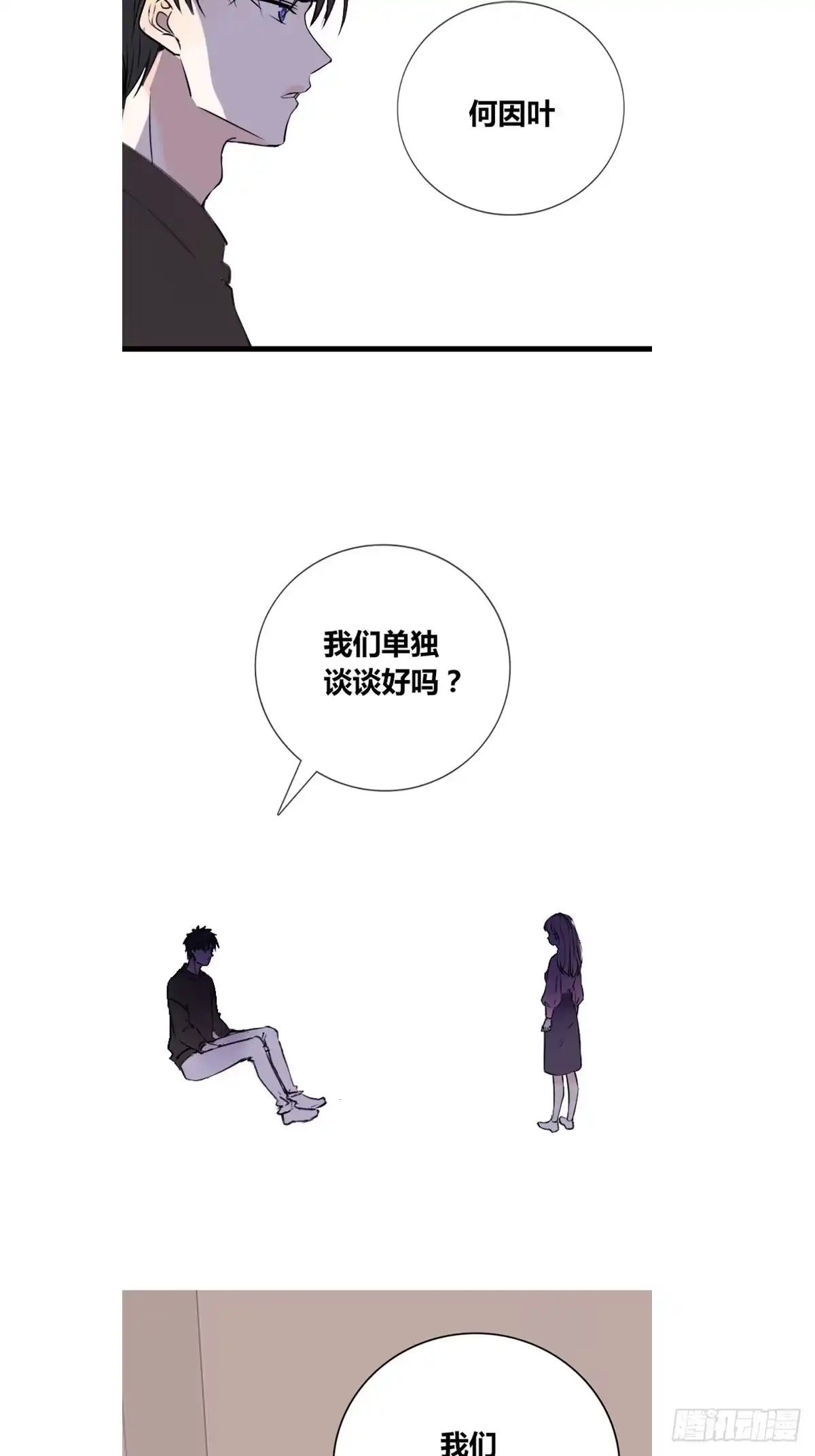 公主的女王命 希望你能顺便爱上我 第2页