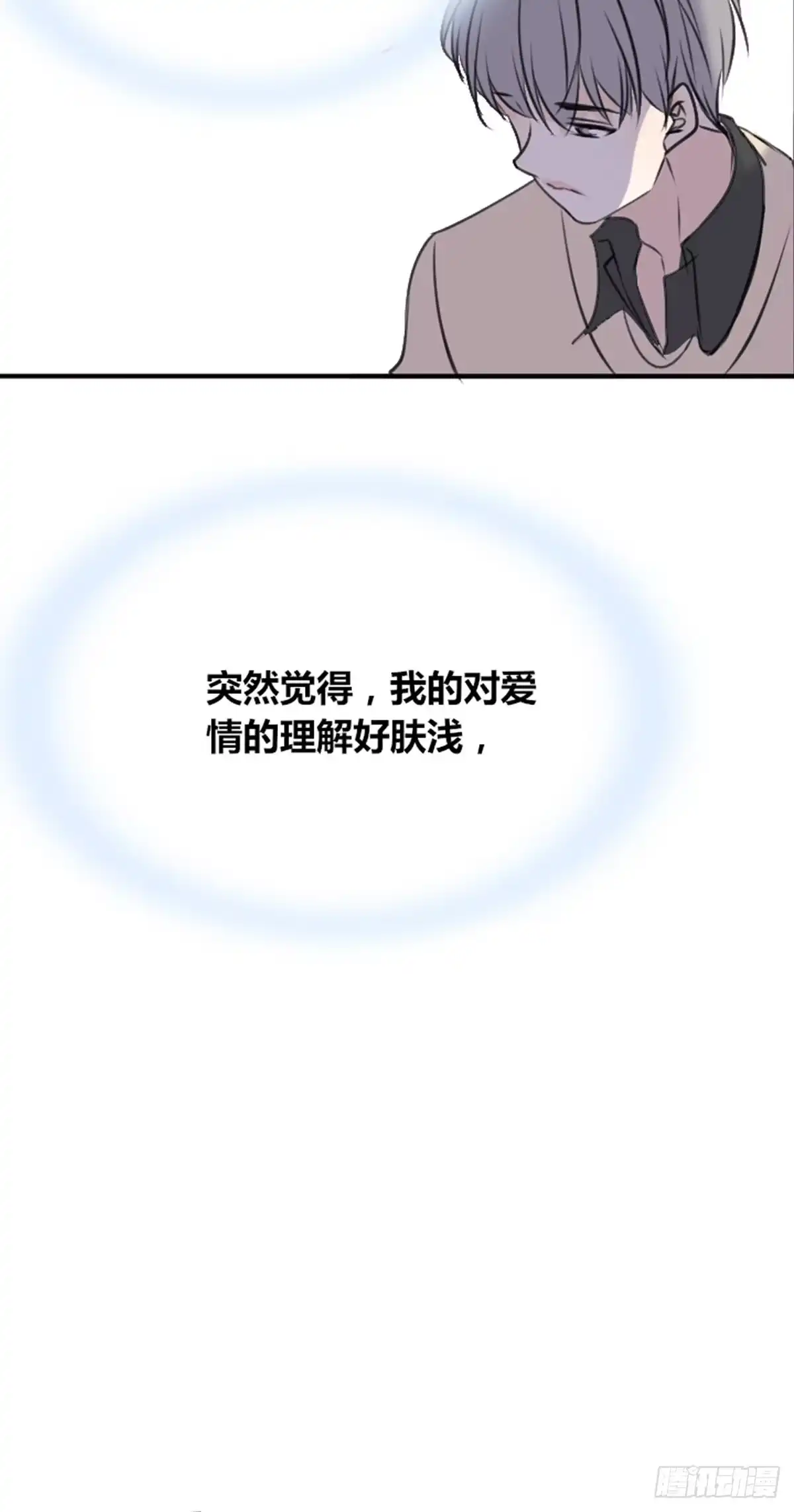公主的女王命 希望你能顺便爱上我 第26页