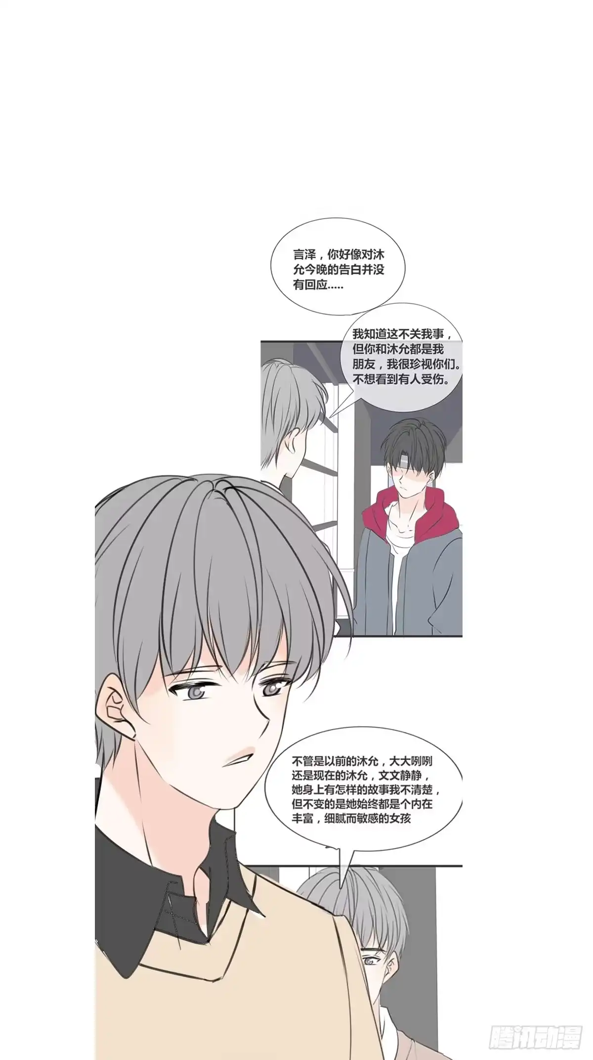 公主的女王命 希望你能顺便爱上我 第27页
