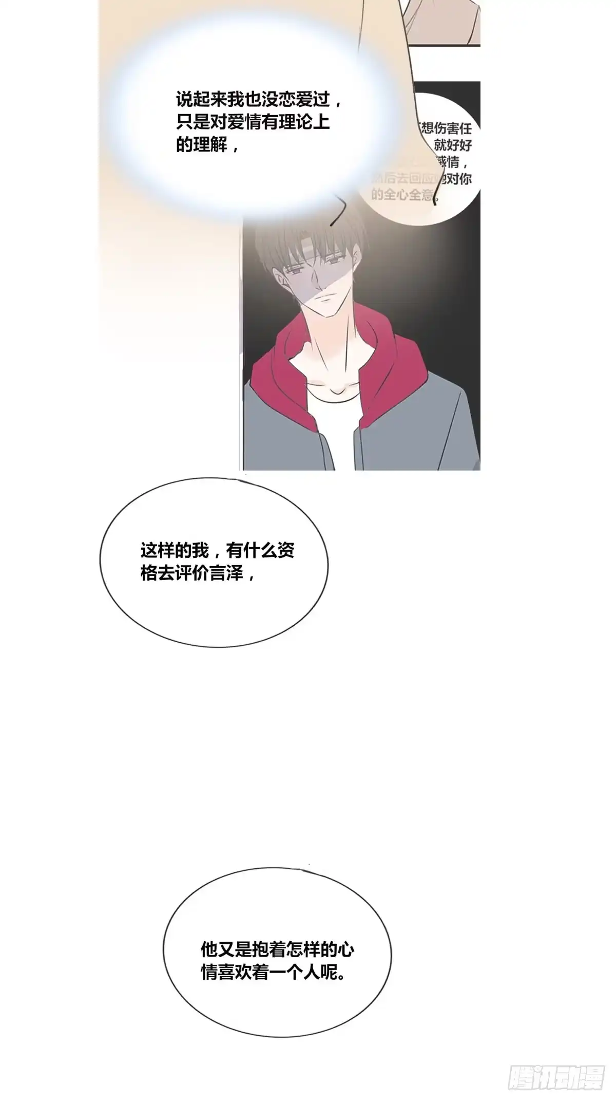 公主的女王命 希望你能顺便爱上我 第28页