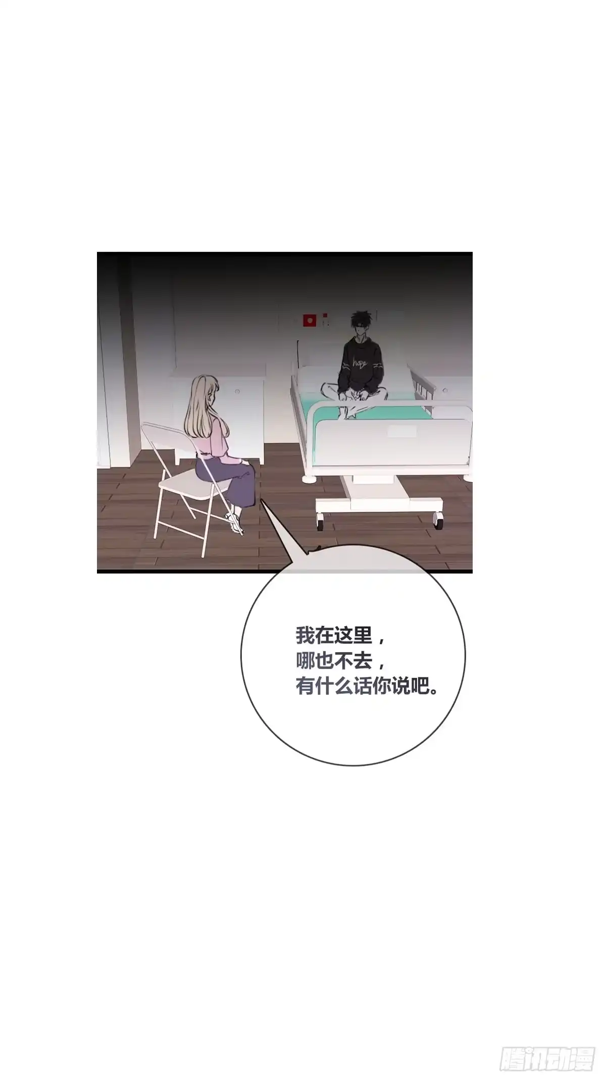 公主的女王命 希望你能顺便爱上我 第29页