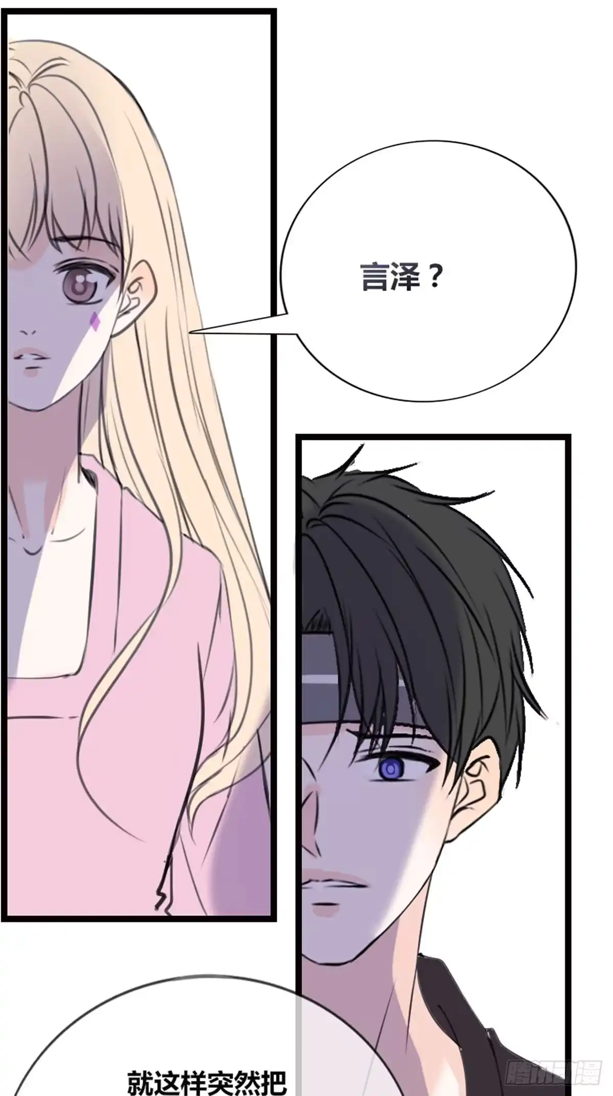 公主的女王命 希望你能顺便爱上我 第30页