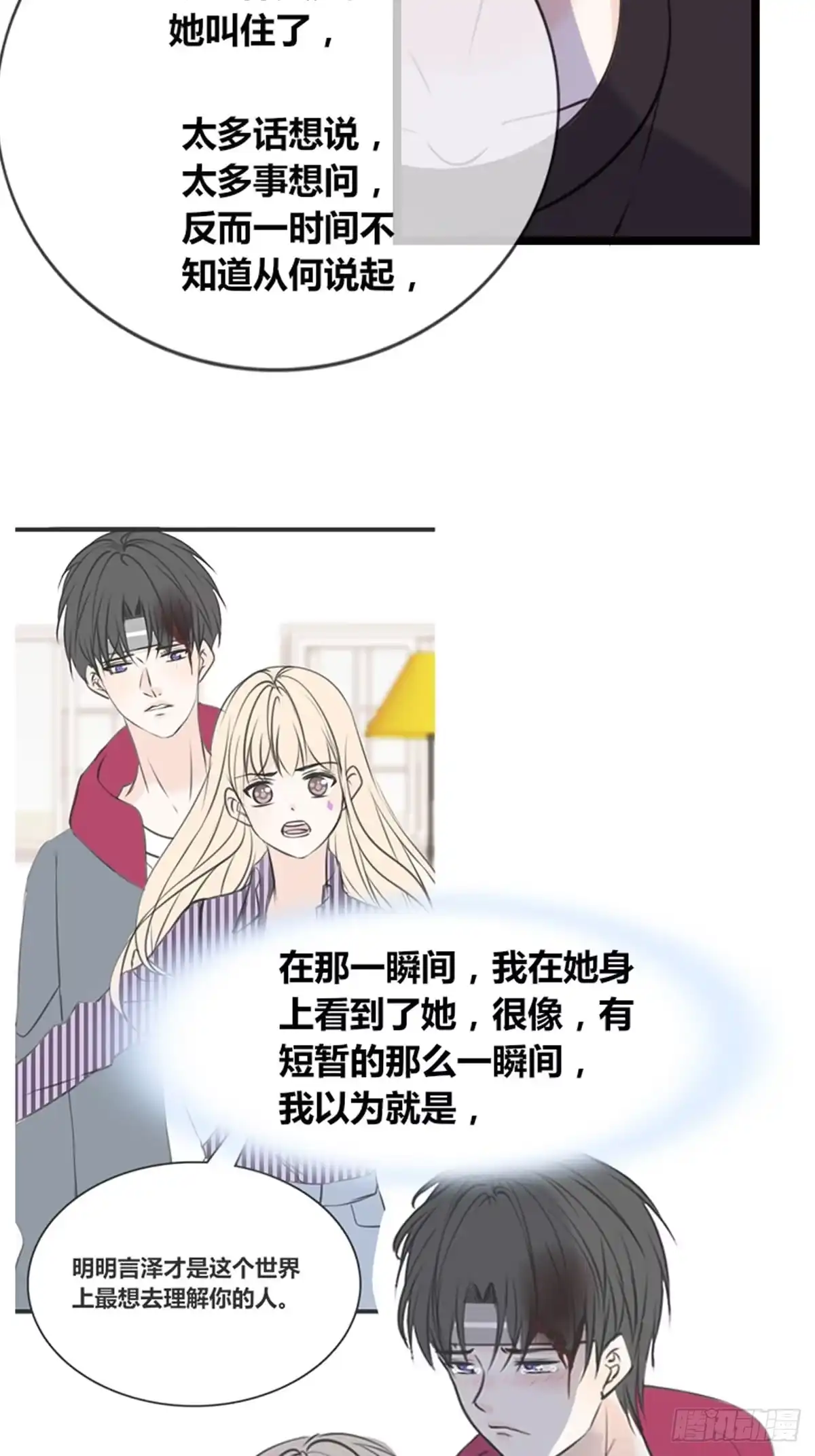 公主的女王命 希望你能顺便爱上我 第31页