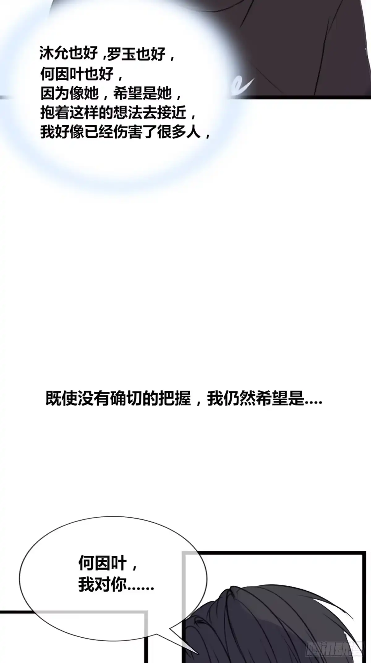 公主的女王命 希望你能顺便爱上我 第33页