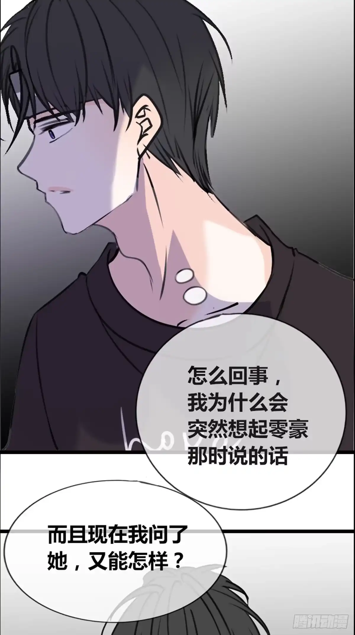 公主的女王命 希望你能顺便爱上我 第36页