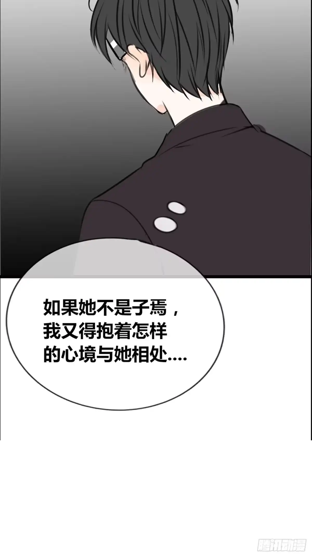 公主的女王命 希望你能顺便爱上我 第37页