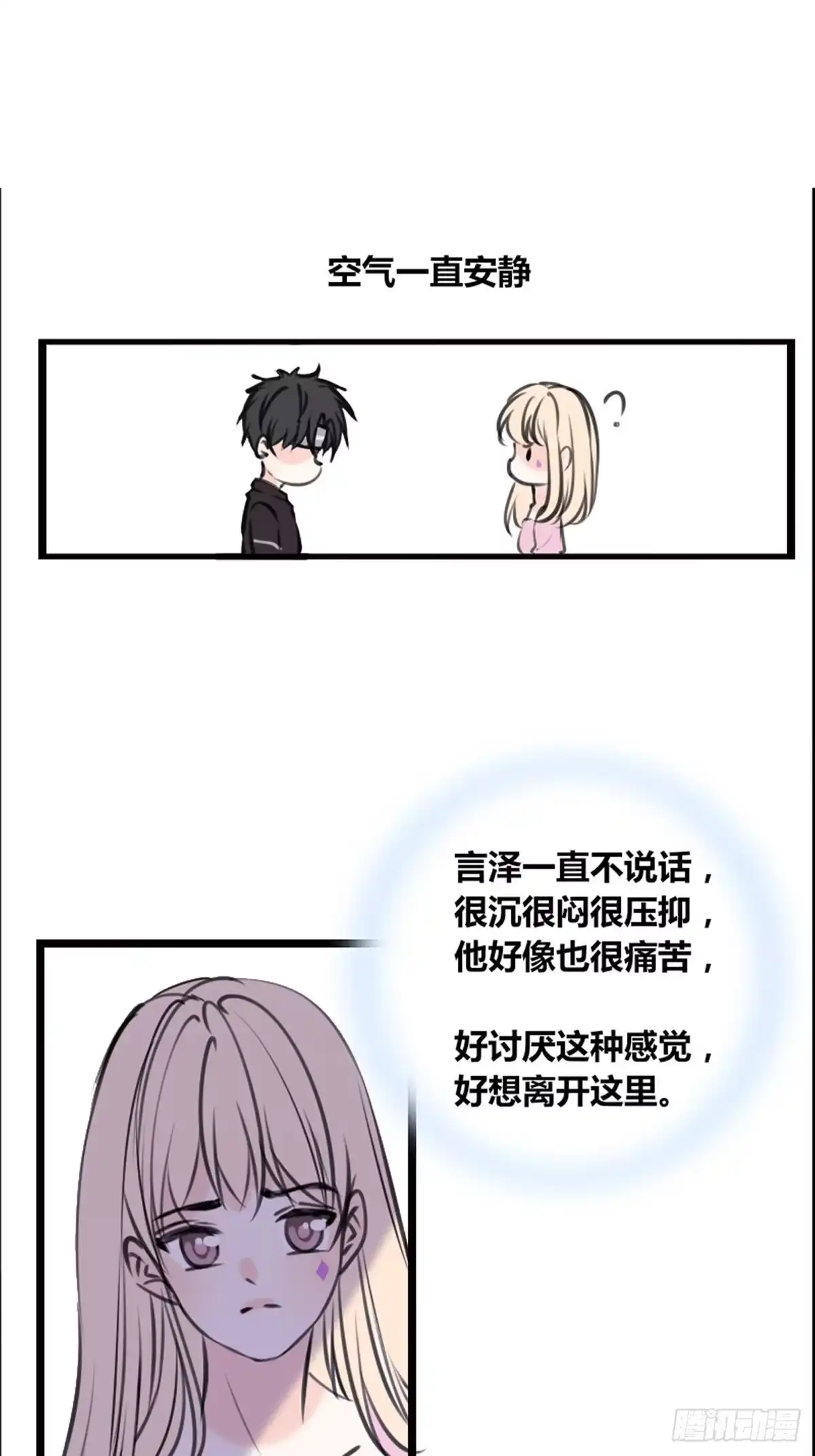 公主的女王命 希望你能顺便爱上我 第38页