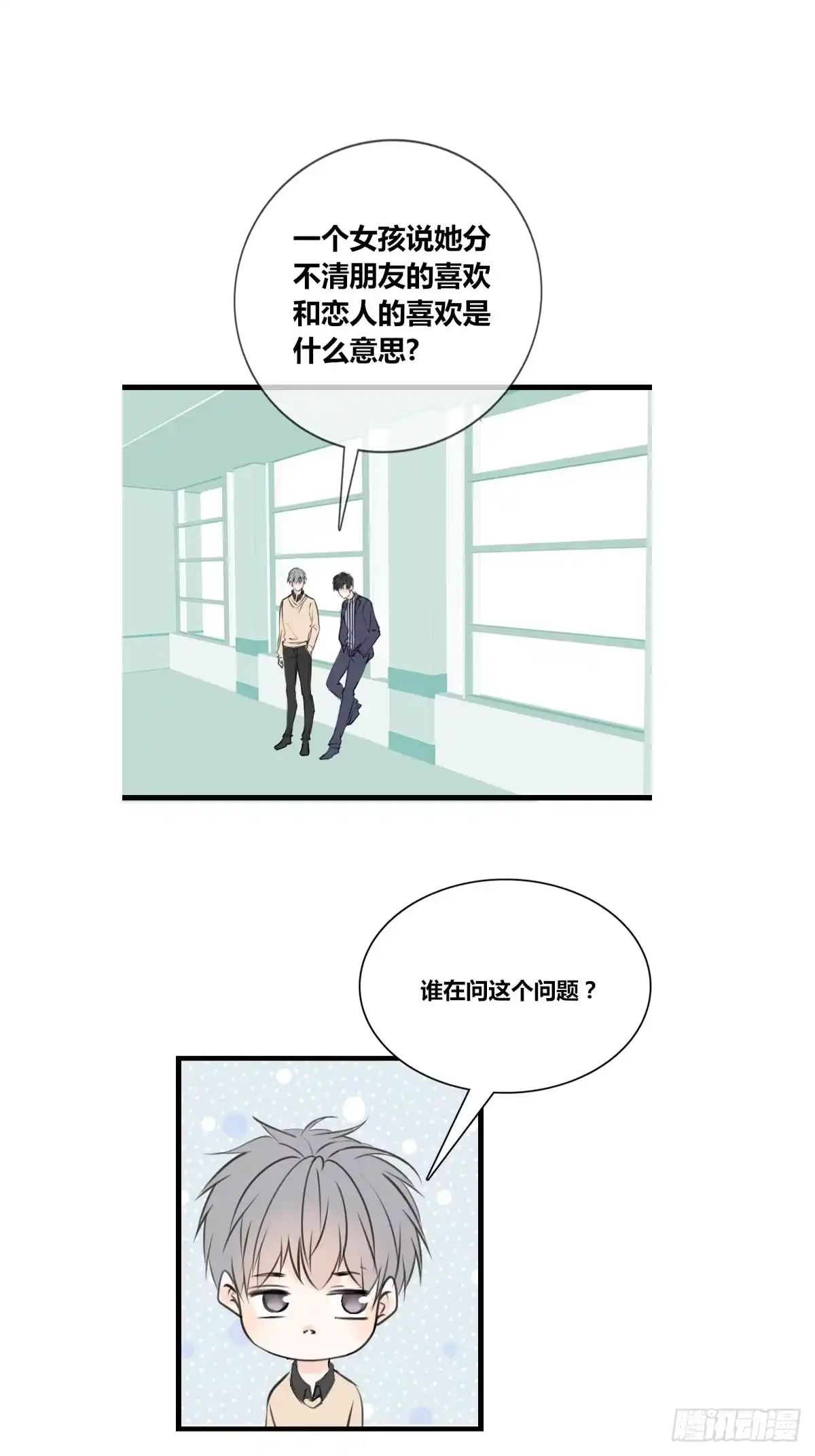 公主的女王命 希望你能顺便爱上我 第4页