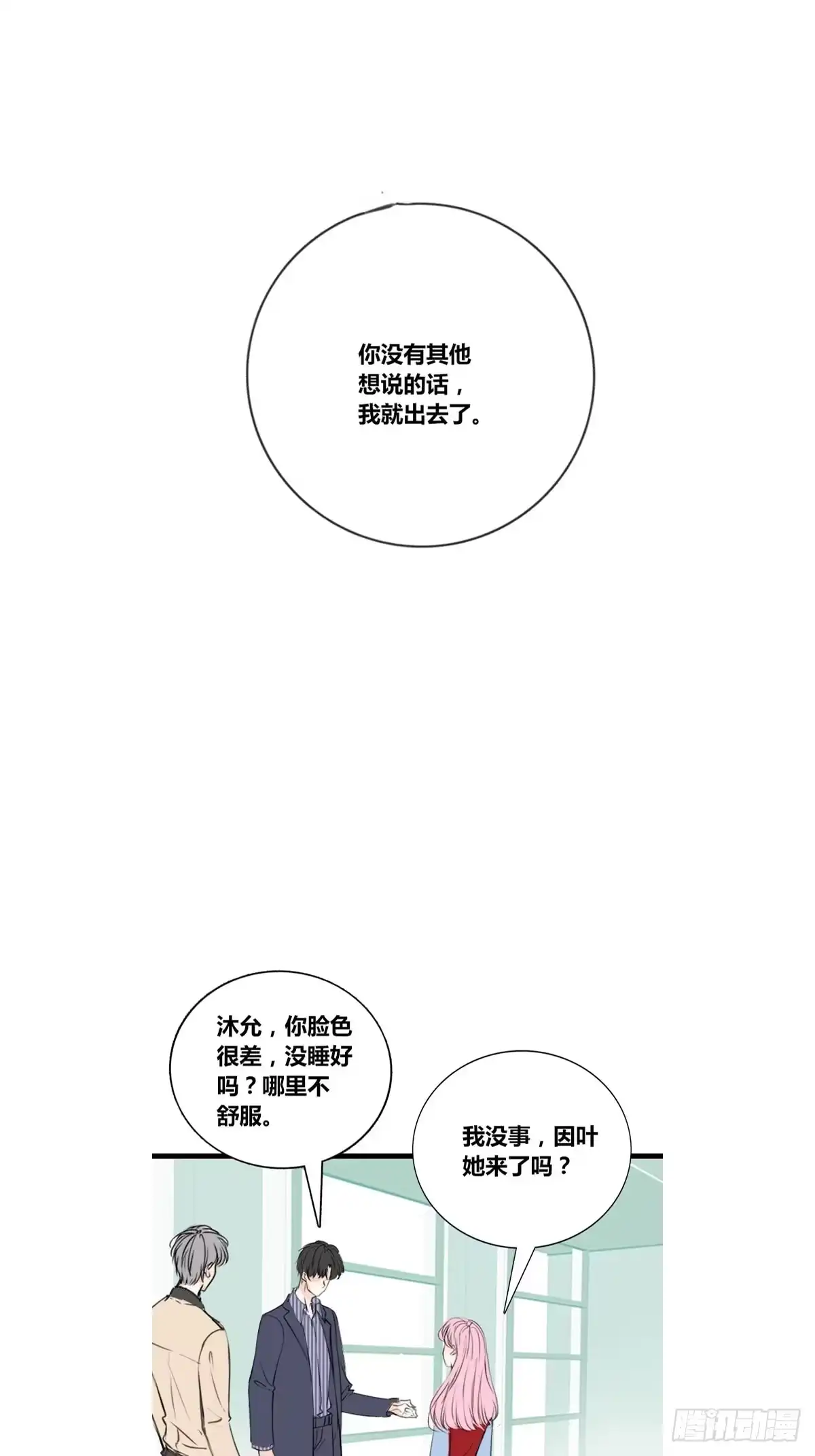 公主的女王命 希望你能顺便爱上我 第40页
