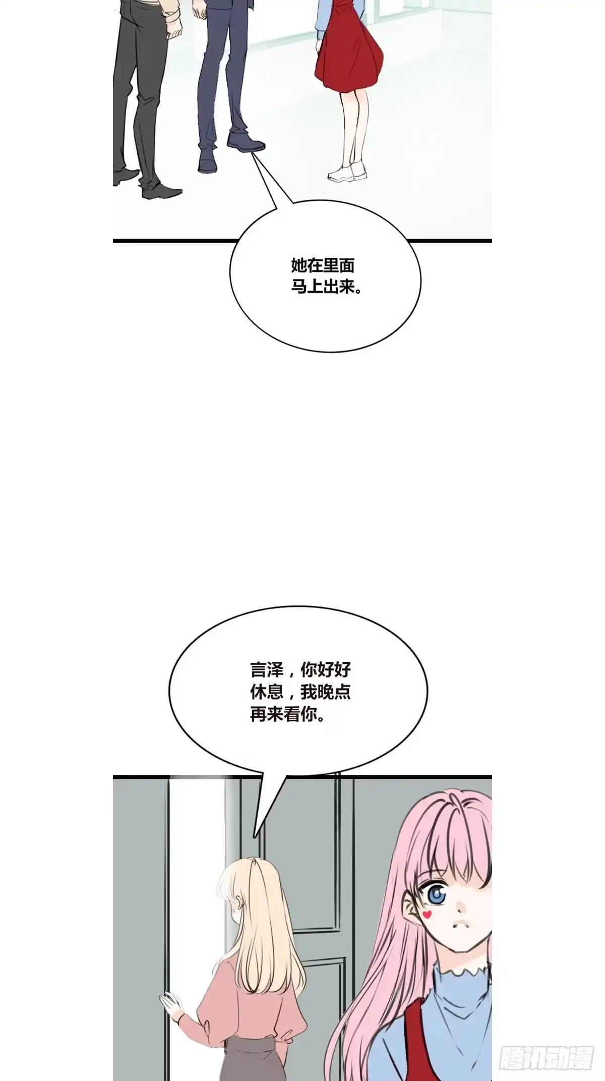 公主的女王命 希望你能顺便爱上我 第41页