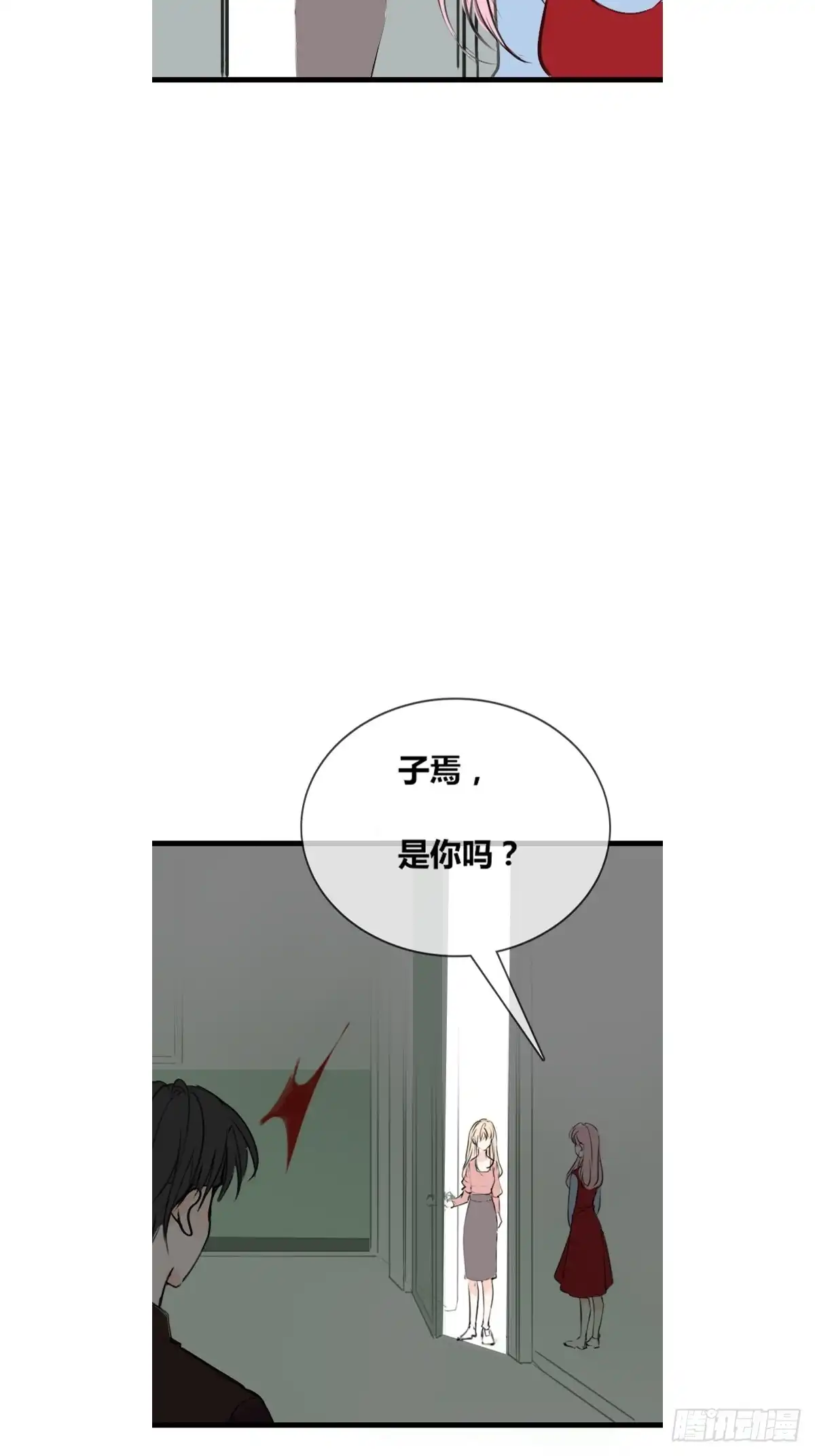 公主的女王命 希望你能顺便爱上我 第42页