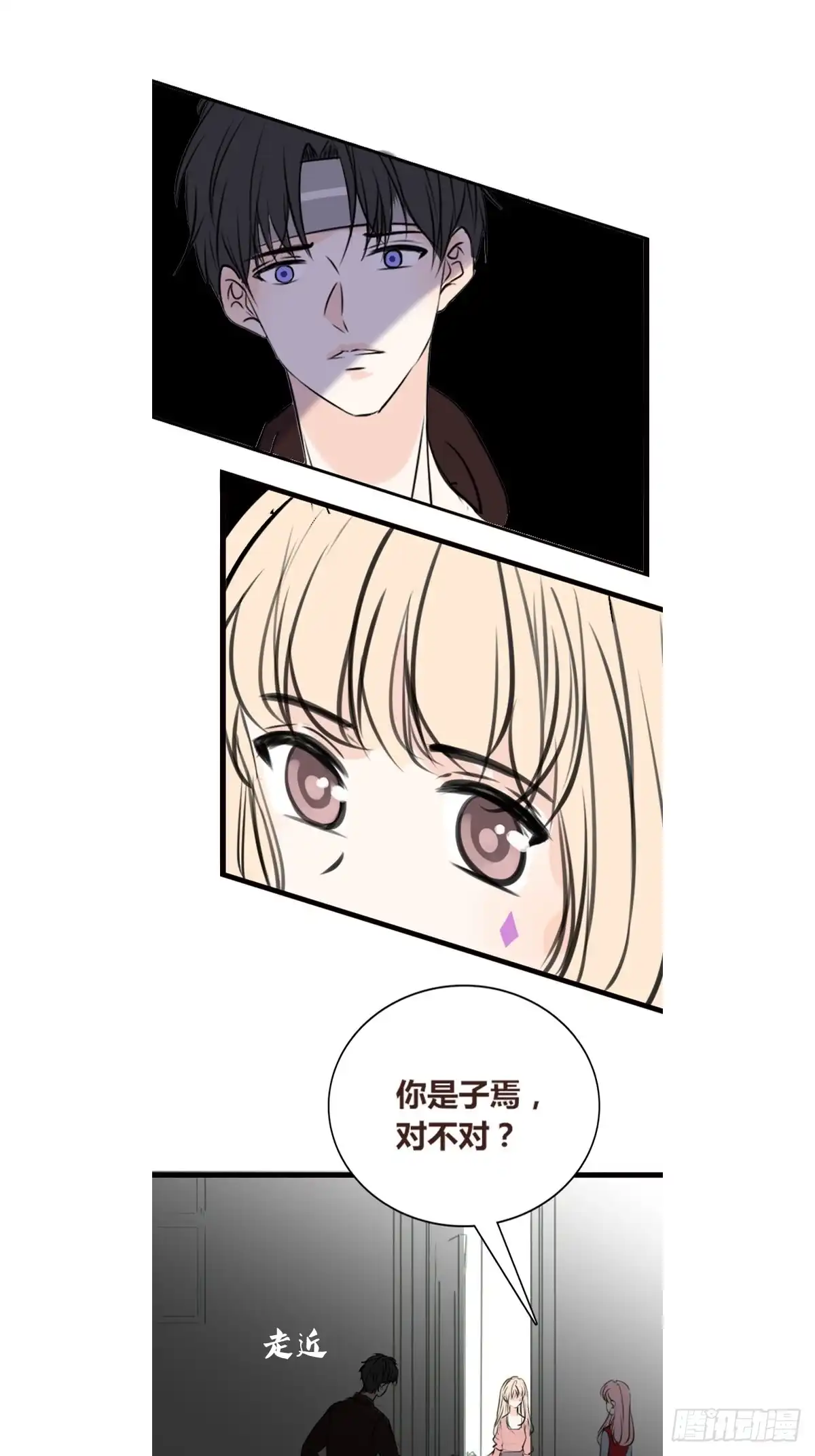 公主的女王命 希望你能顺便爱上我 第43页