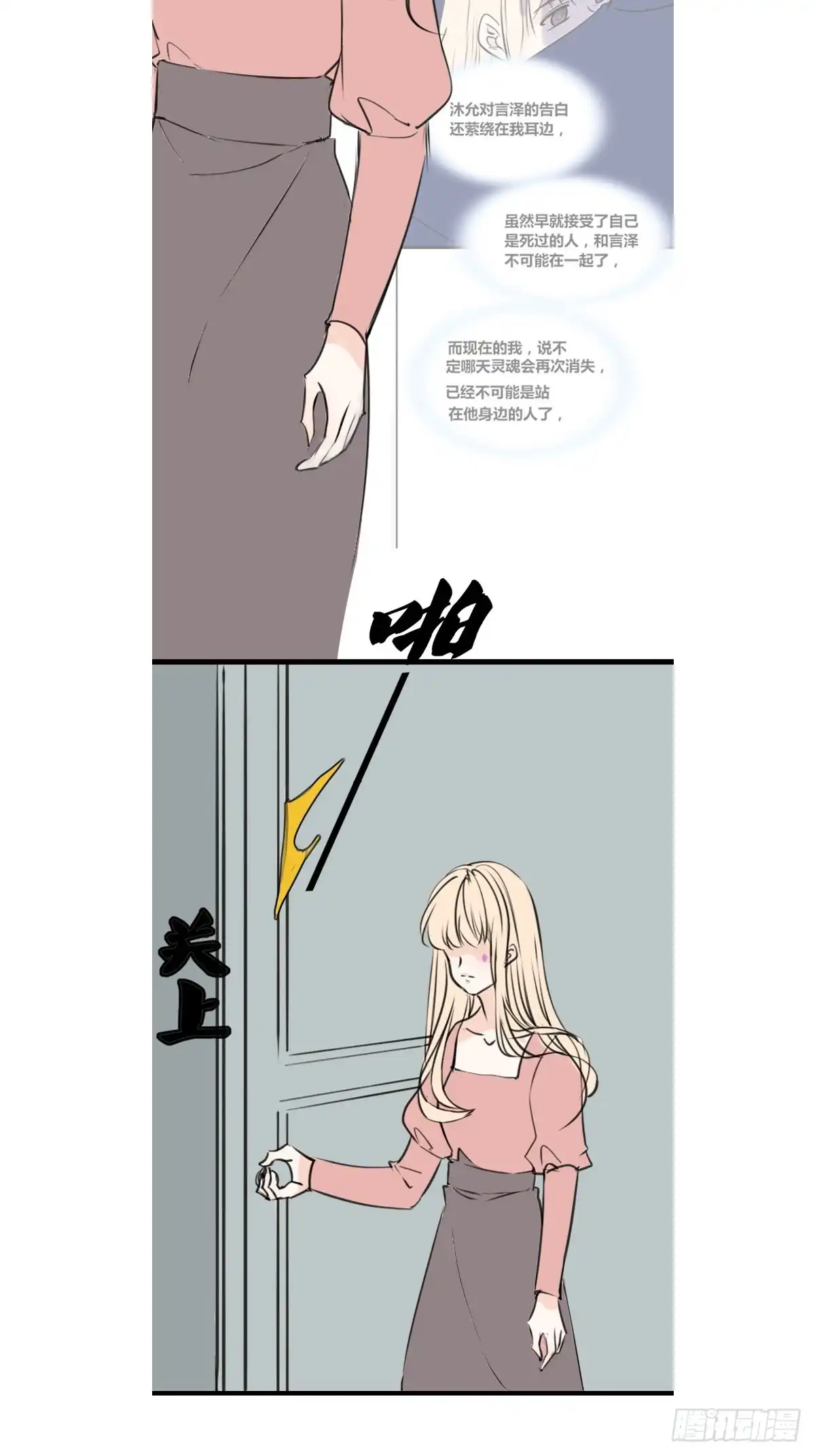 公主的女王命 希望你能顺便爱上我 第46页