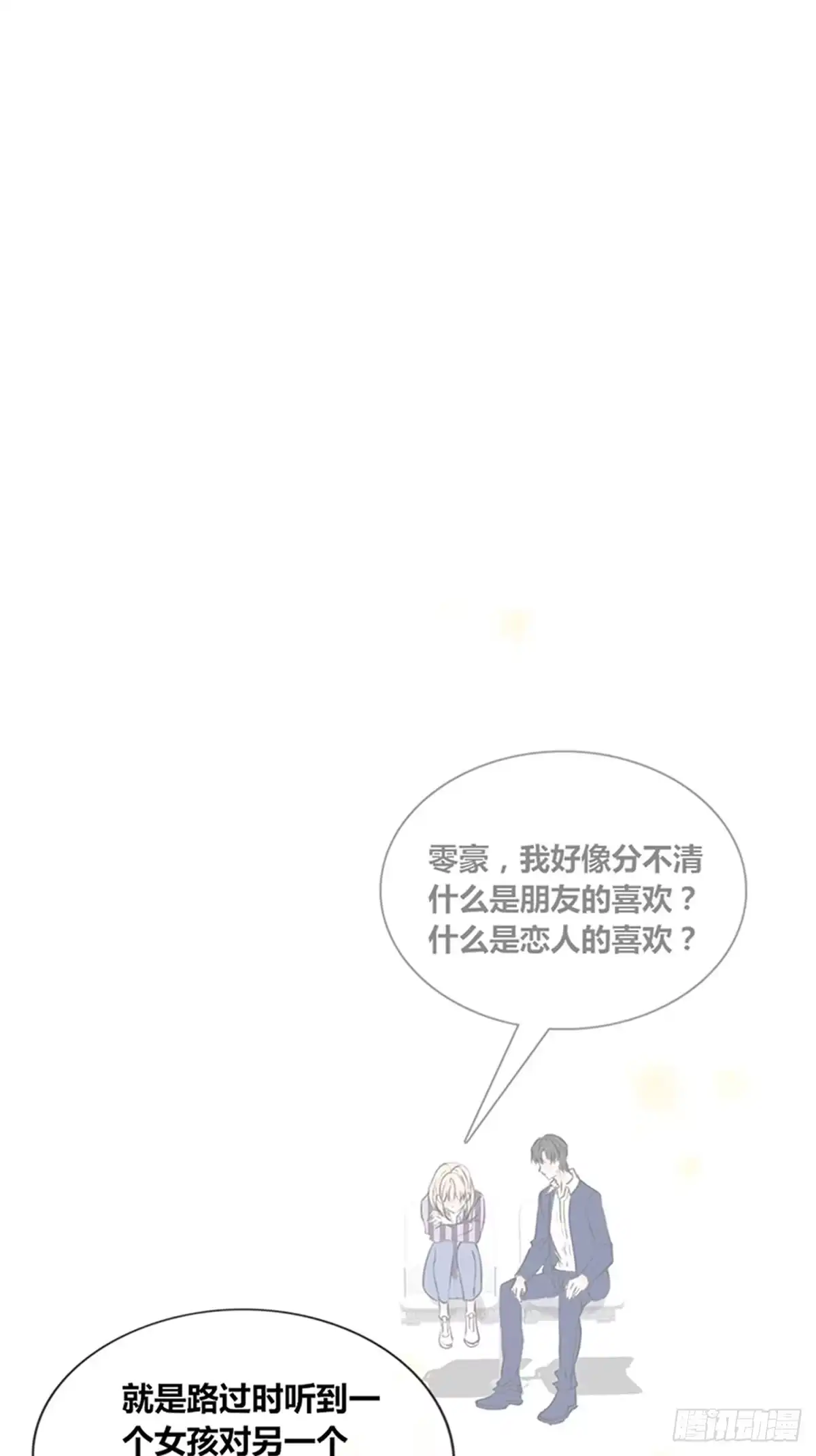 公主的女王命 希望你能顺便爱上我 第5页