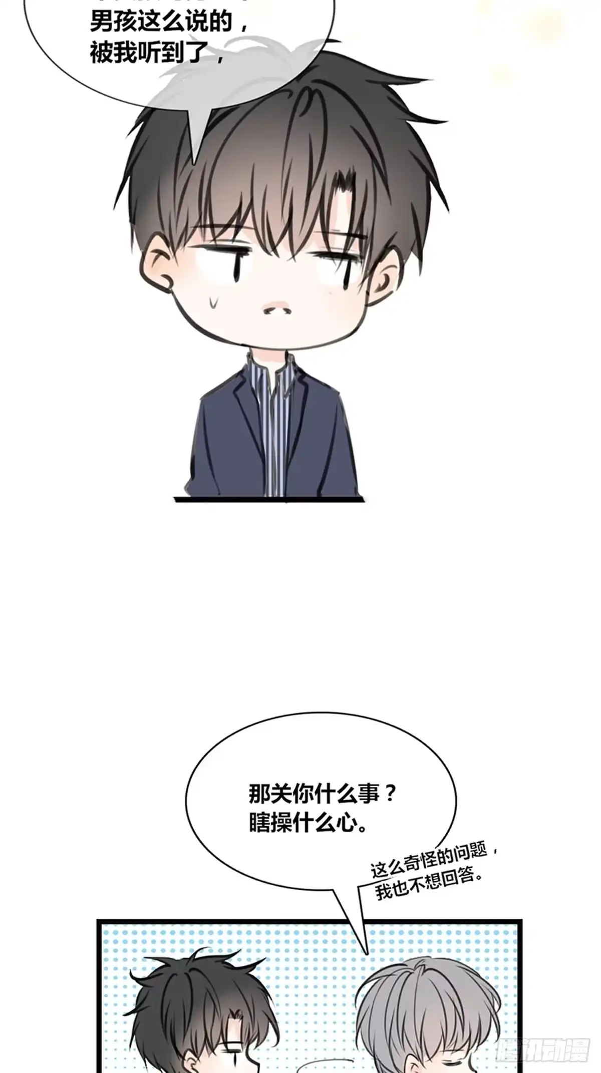 公主的女王命 希望你能顺便爱上我 第6页