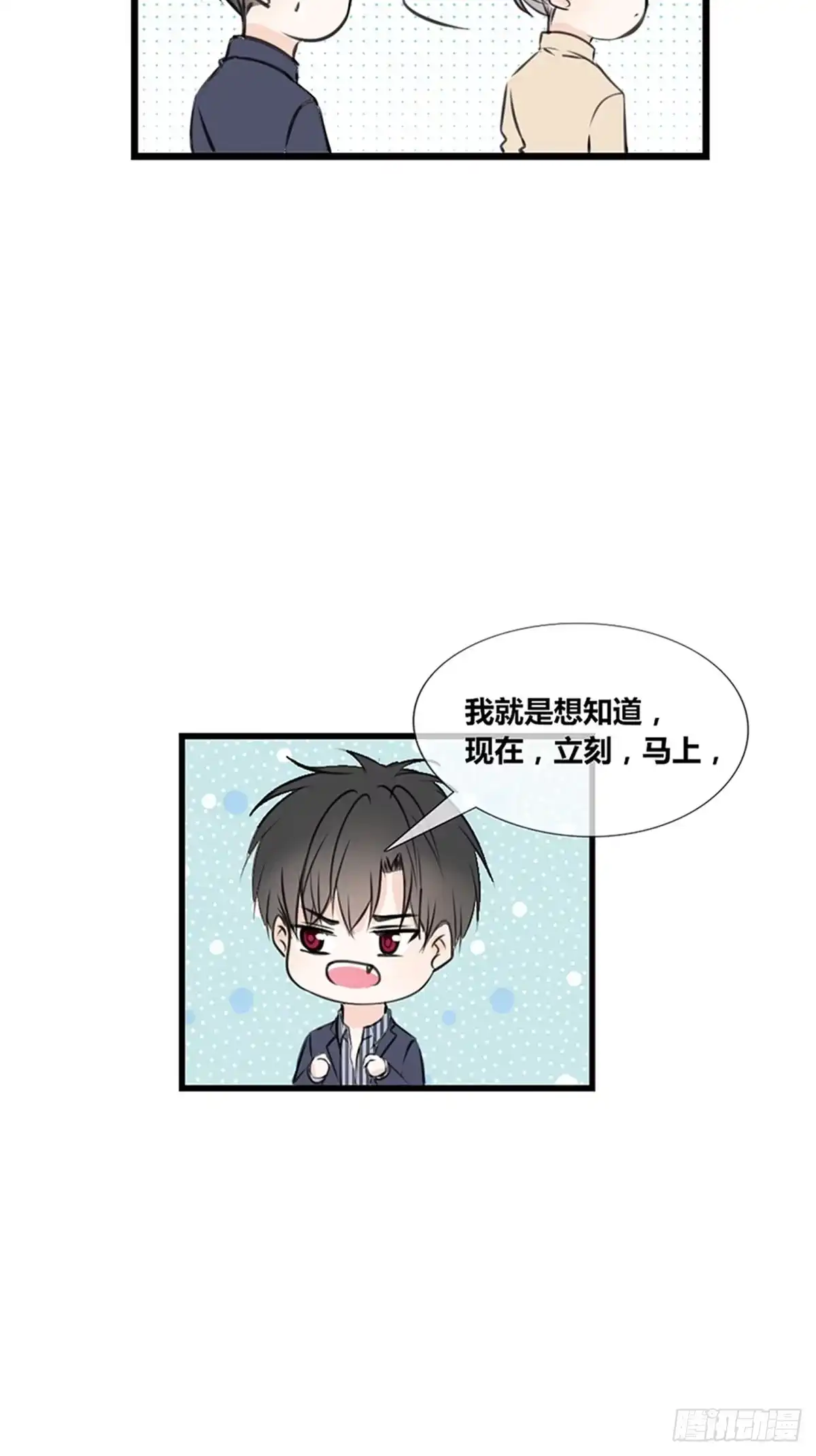 公主的女王命 希望你能顺便爱上我 第7页