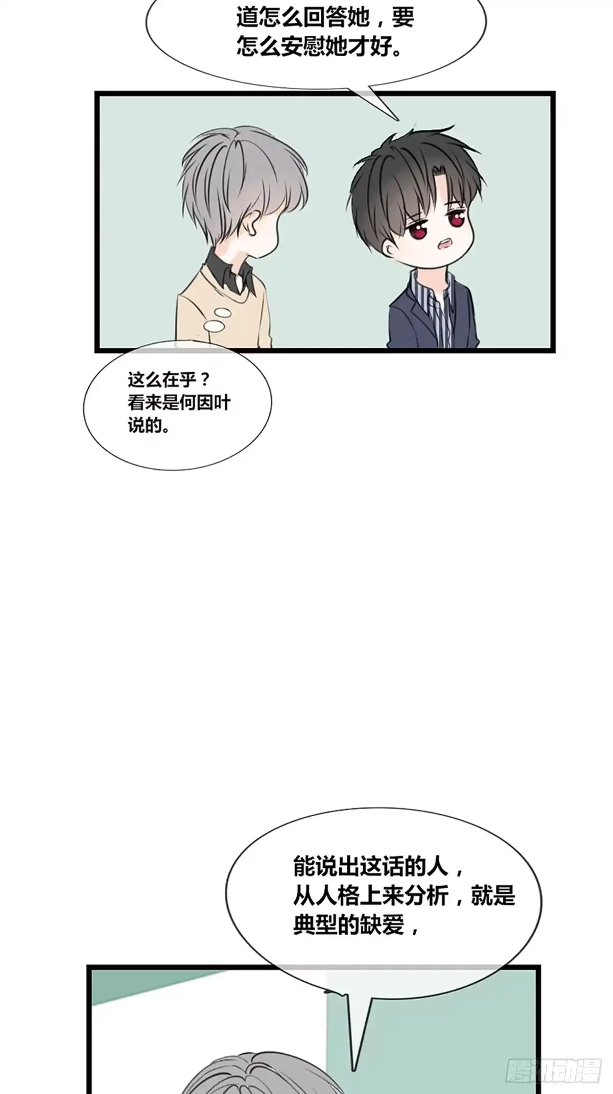 公主的女王命 希望你能顺便爱上我 第9页