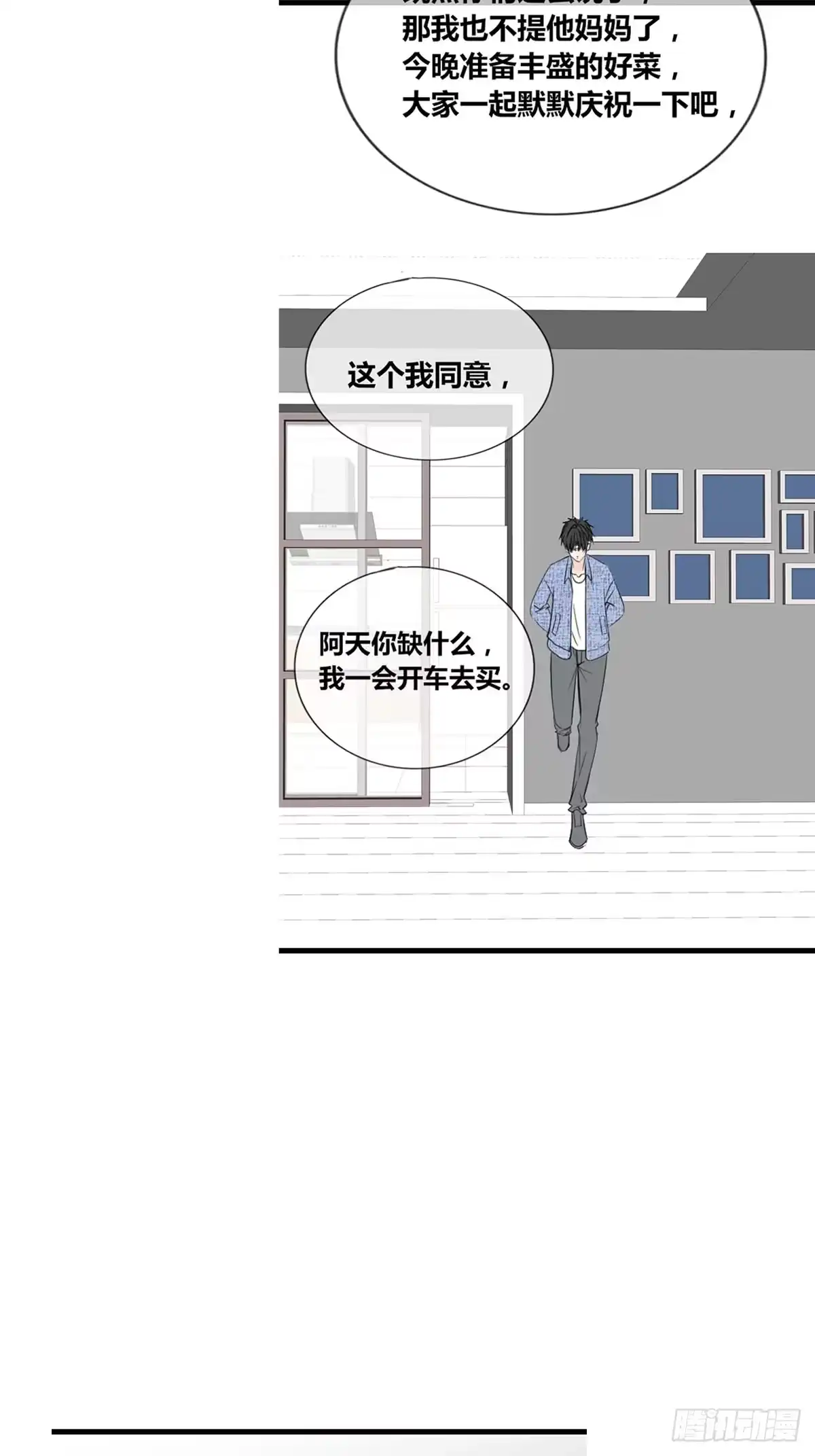 公主的女王命 臭小子，终于肯交心了。 第15页