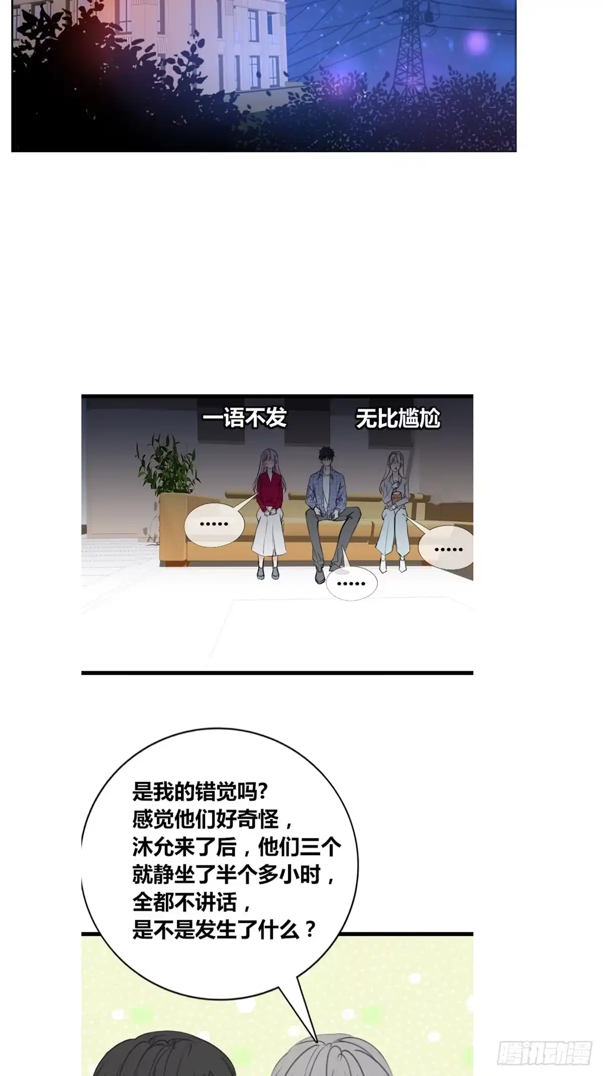 公主的女王命 臭小子，终于肯交心了。 第18页