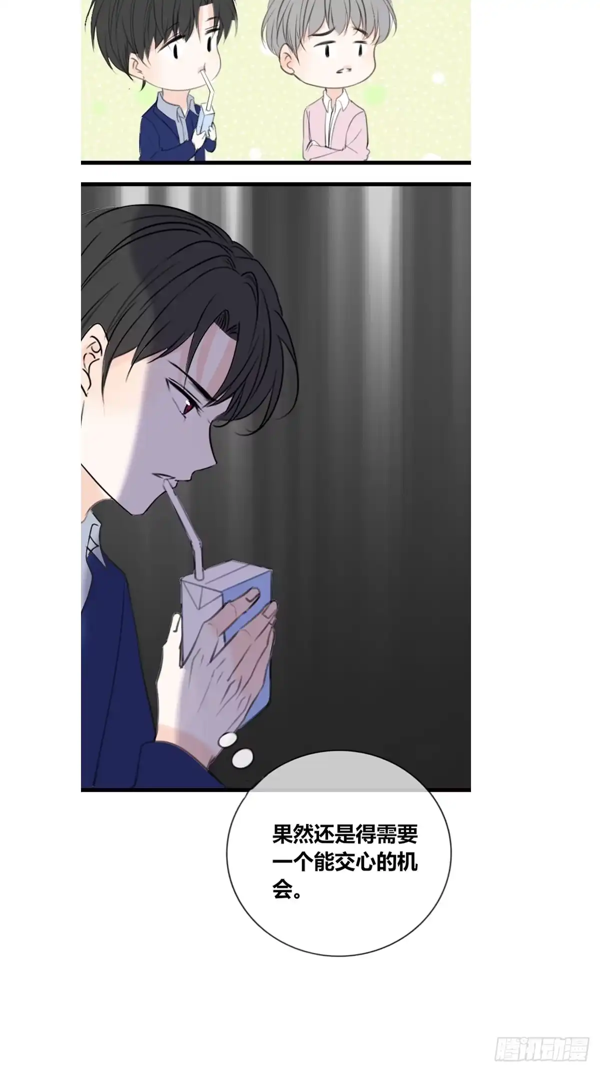 公主的女王命 臭小子，终于肯交心了。 第19页
