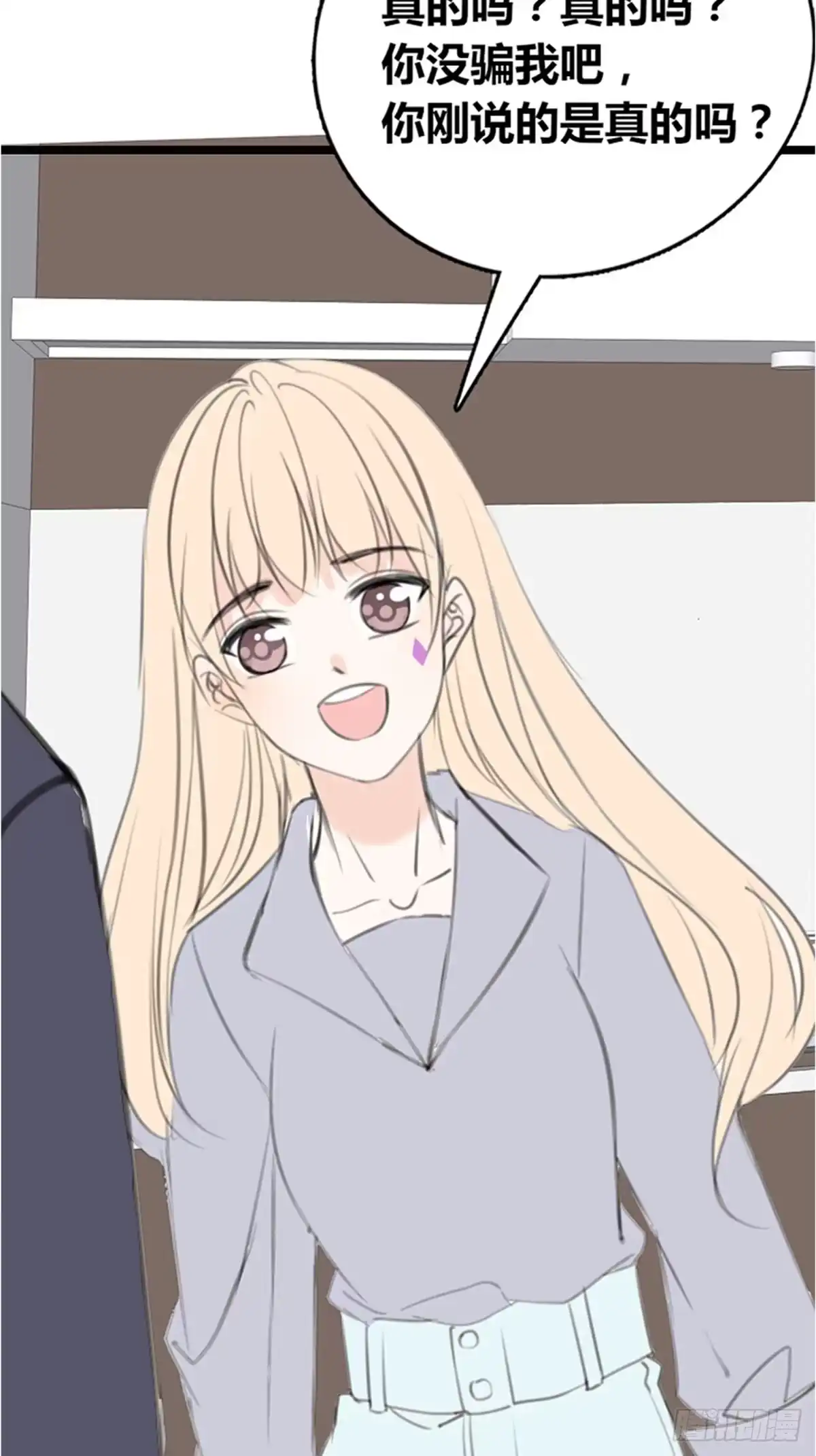 公主的女王命 臭小子，终于肯交心了。 第2页